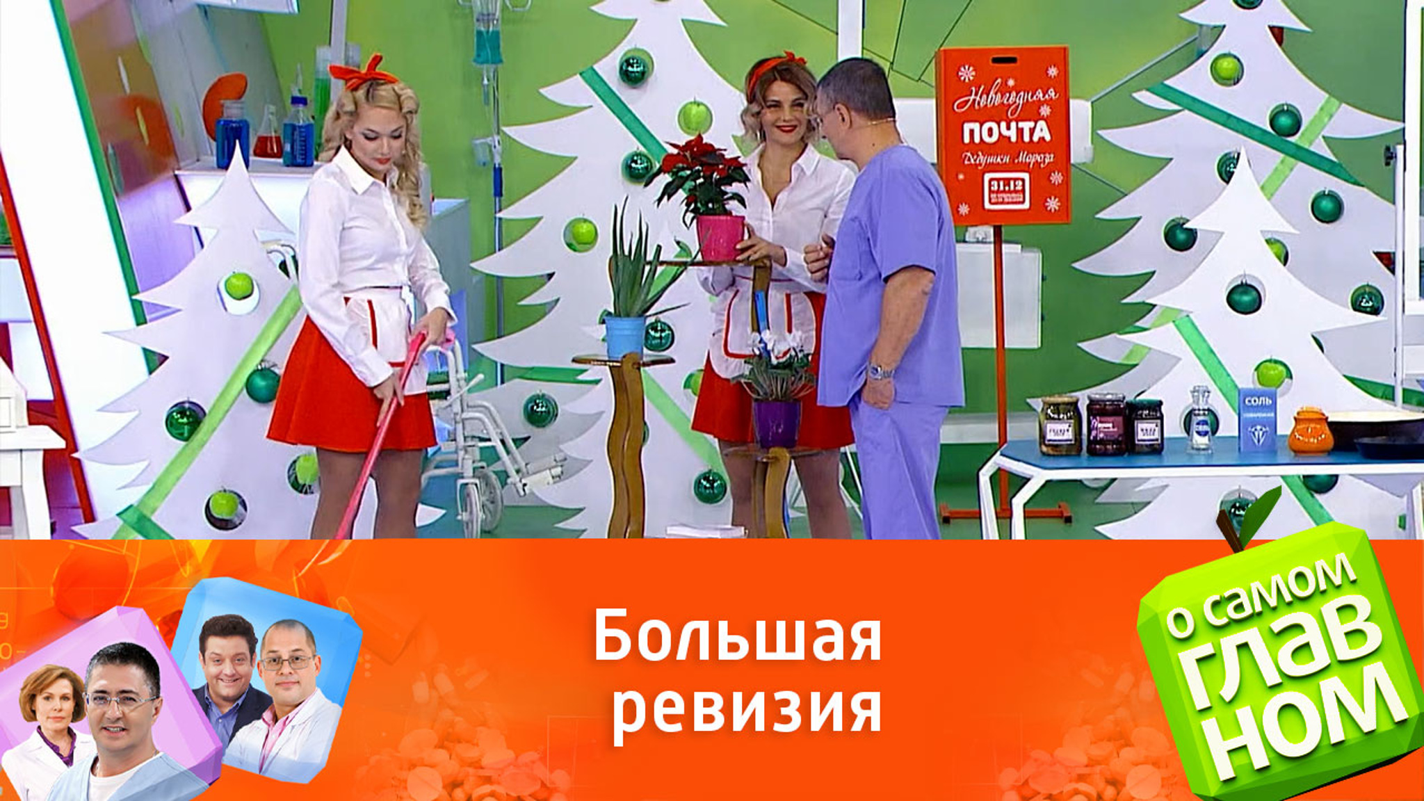 Генеральная уборка перед Новым годом: что выбросить, что сохранить