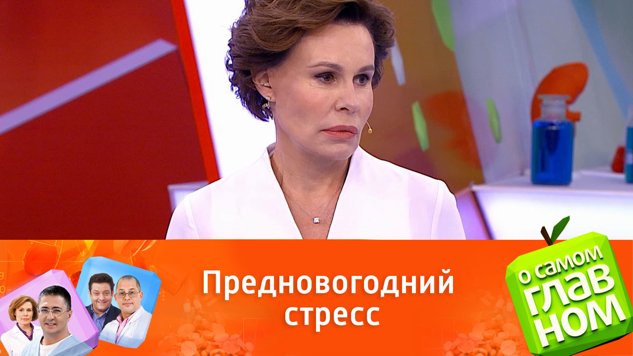Как в зимние праздники не попасть в больницу