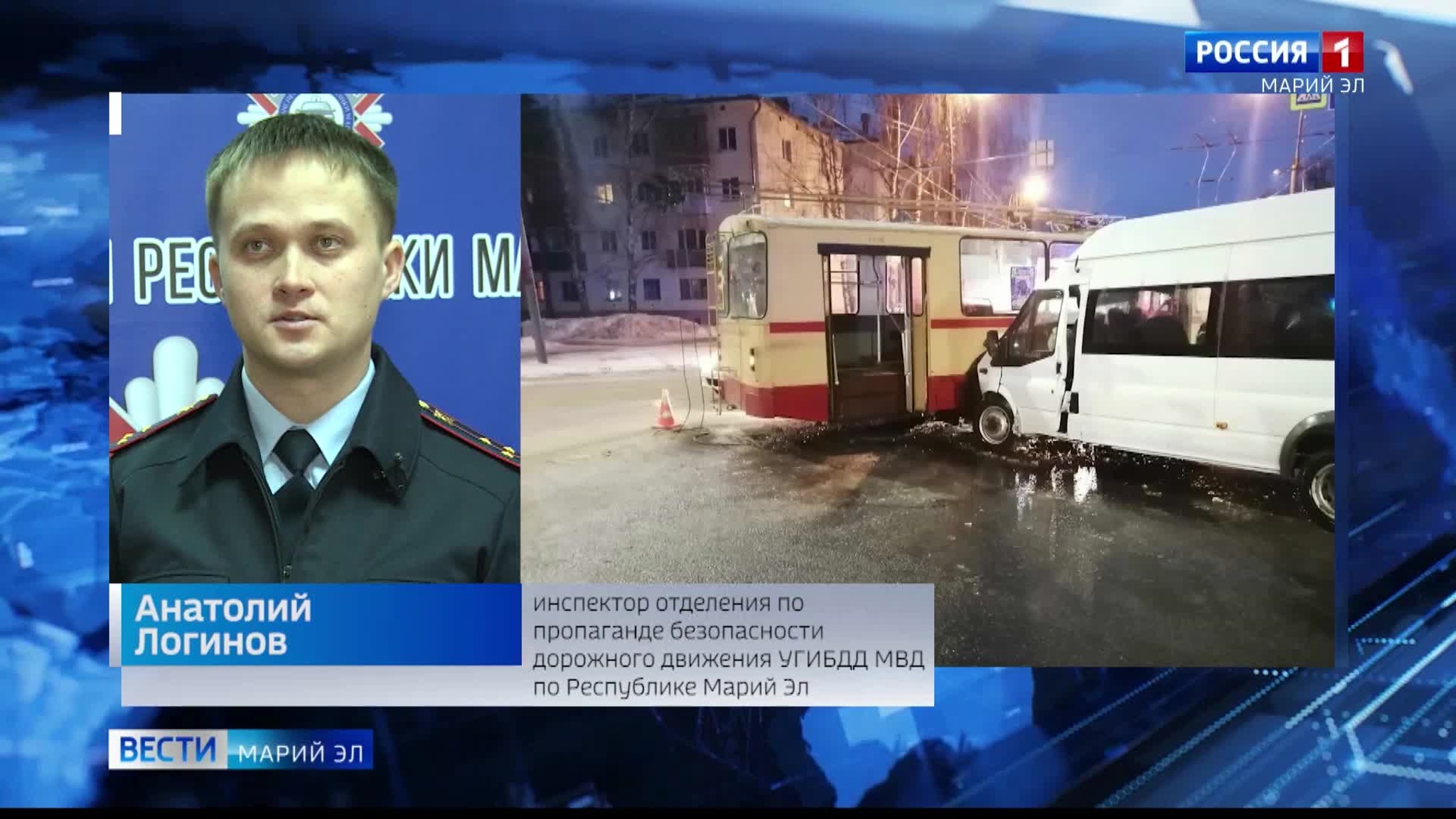 14 человек получили травмы в утреннем ДТП с троллейбусом в Йошкар-Оле