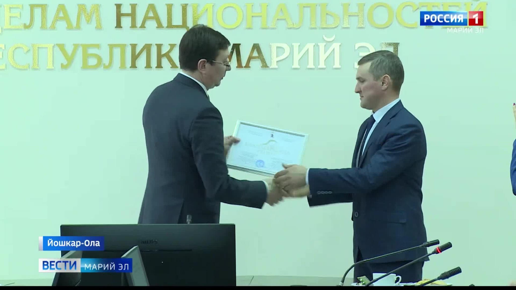 В МарНИИЯЛИ подвели итоги Года культурного наследия народов России
