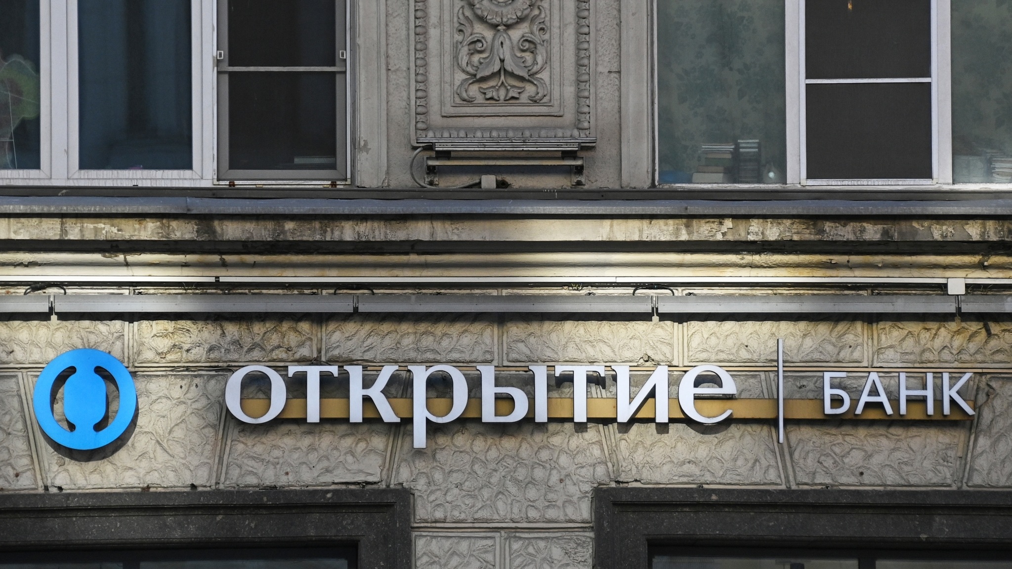 Банк "Открытие" подводит итоги года и готовится к смене владельца