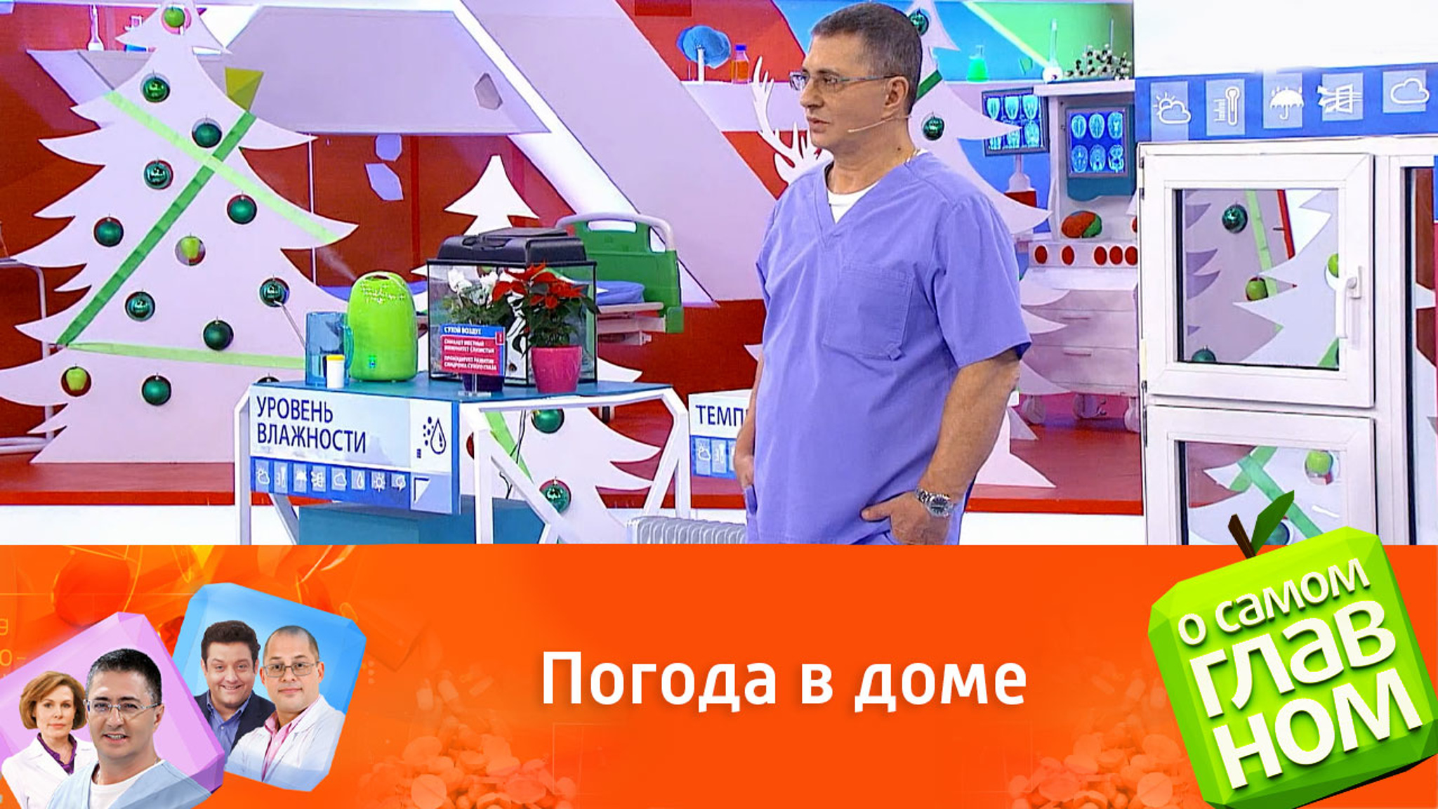 Какую температуру следует поддерживать в помещении