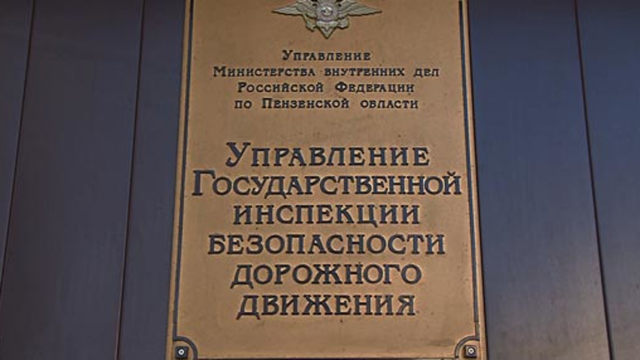Куда звонить автомобилистам, попавшим в затруднительную ситуацию на дороге
