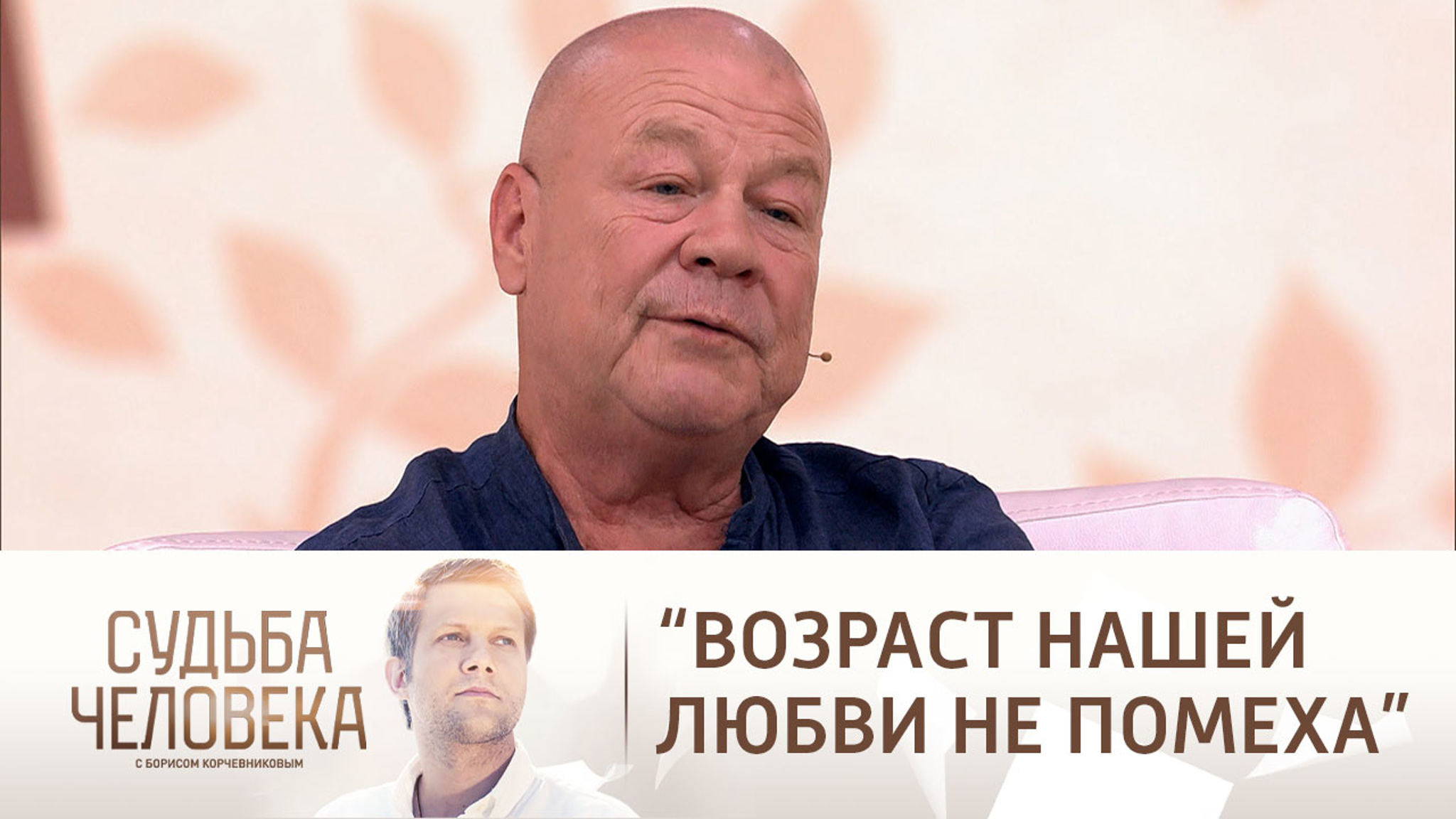 Эфир от 28.12.2022. Сергей Селин