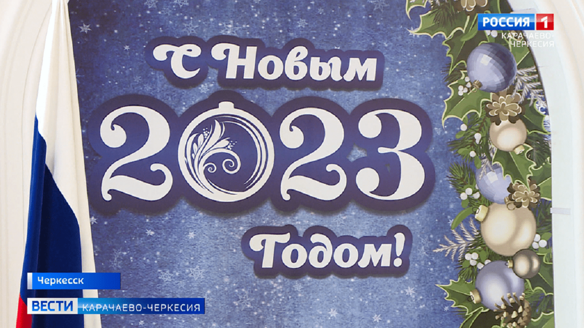 Во Дворце культуры Черкесска состоялась торжественная церемония награждения