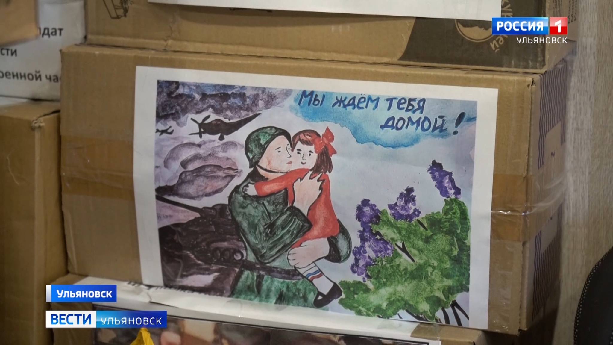 Очередной гуманитарный конвой отправился из Ульяновской области в зону проведения СВО