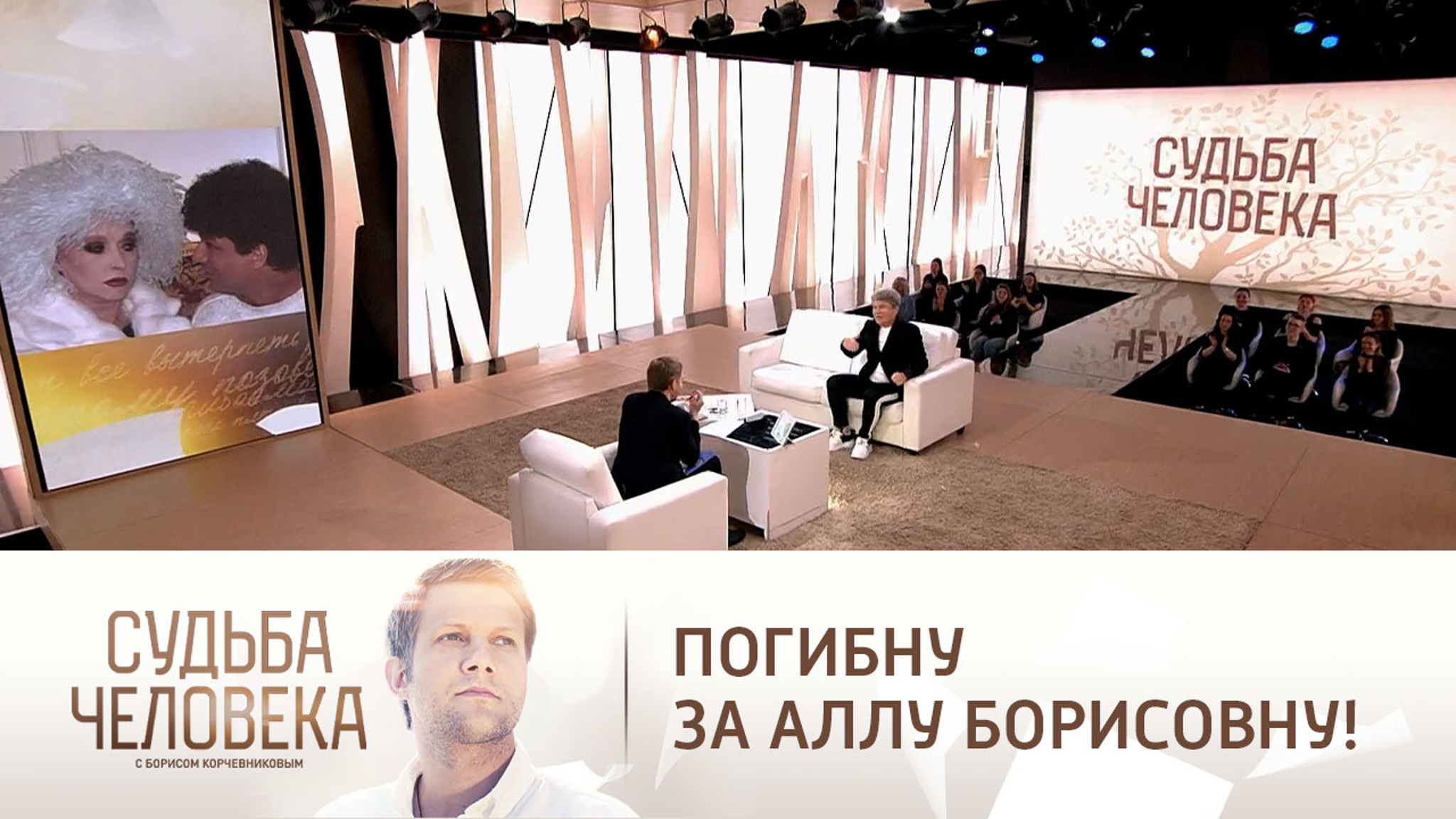 Минаев вспомнил, как стал фаворитиком Пугачевой