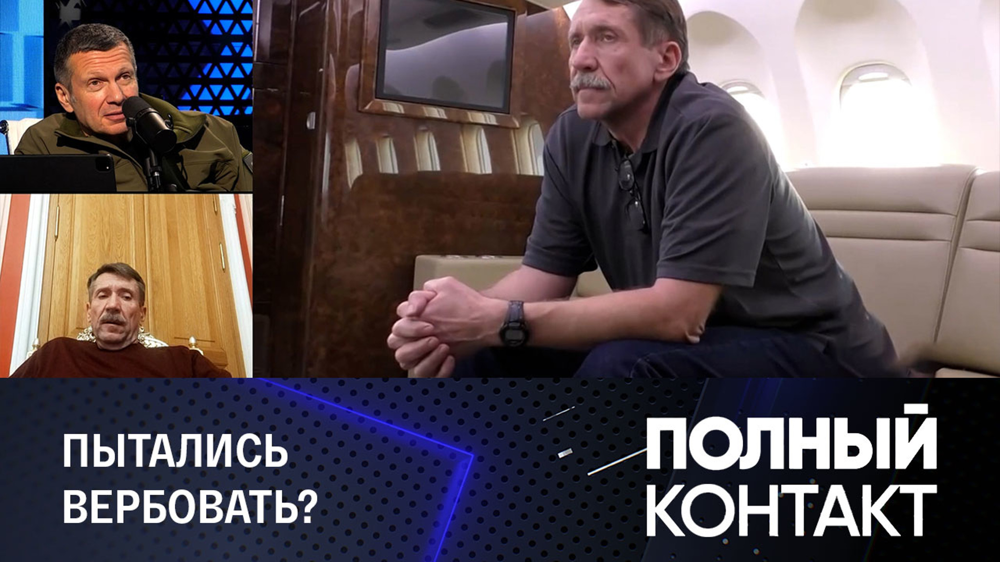 Виктор Бут рассказал, кому наступил на ногу