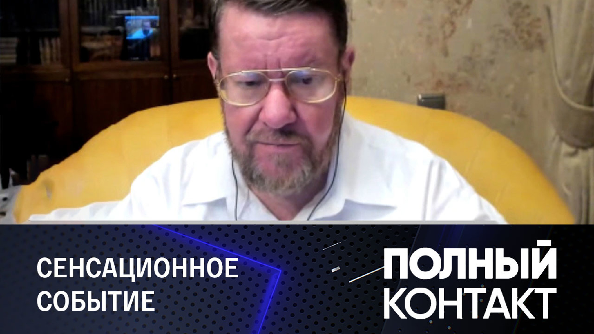 Сатановский рассказал, какую новость считает очень хорошей