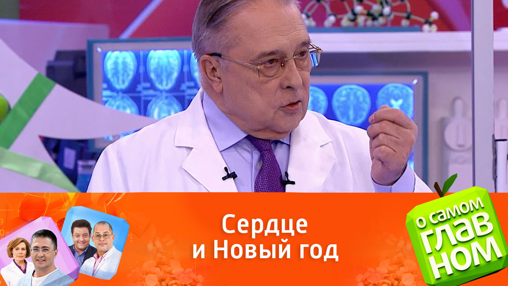 Как не погибнуть при синдроме праздничного сердца в Новый год