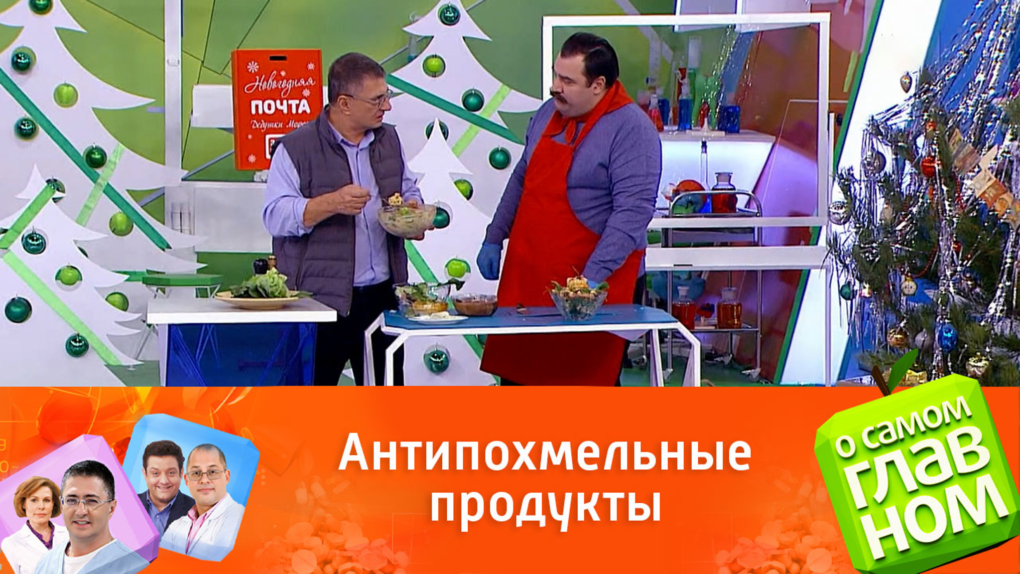 Чем закусывать, чтобы утром не болела голова