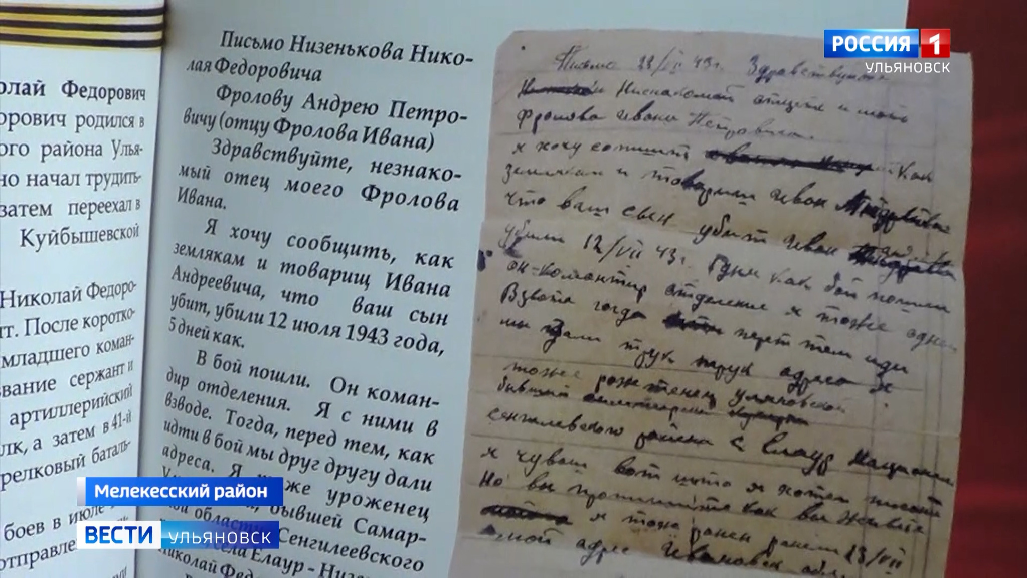 В регионе презентовали сборник писем фронтовиков "Строки, опалённые войной"