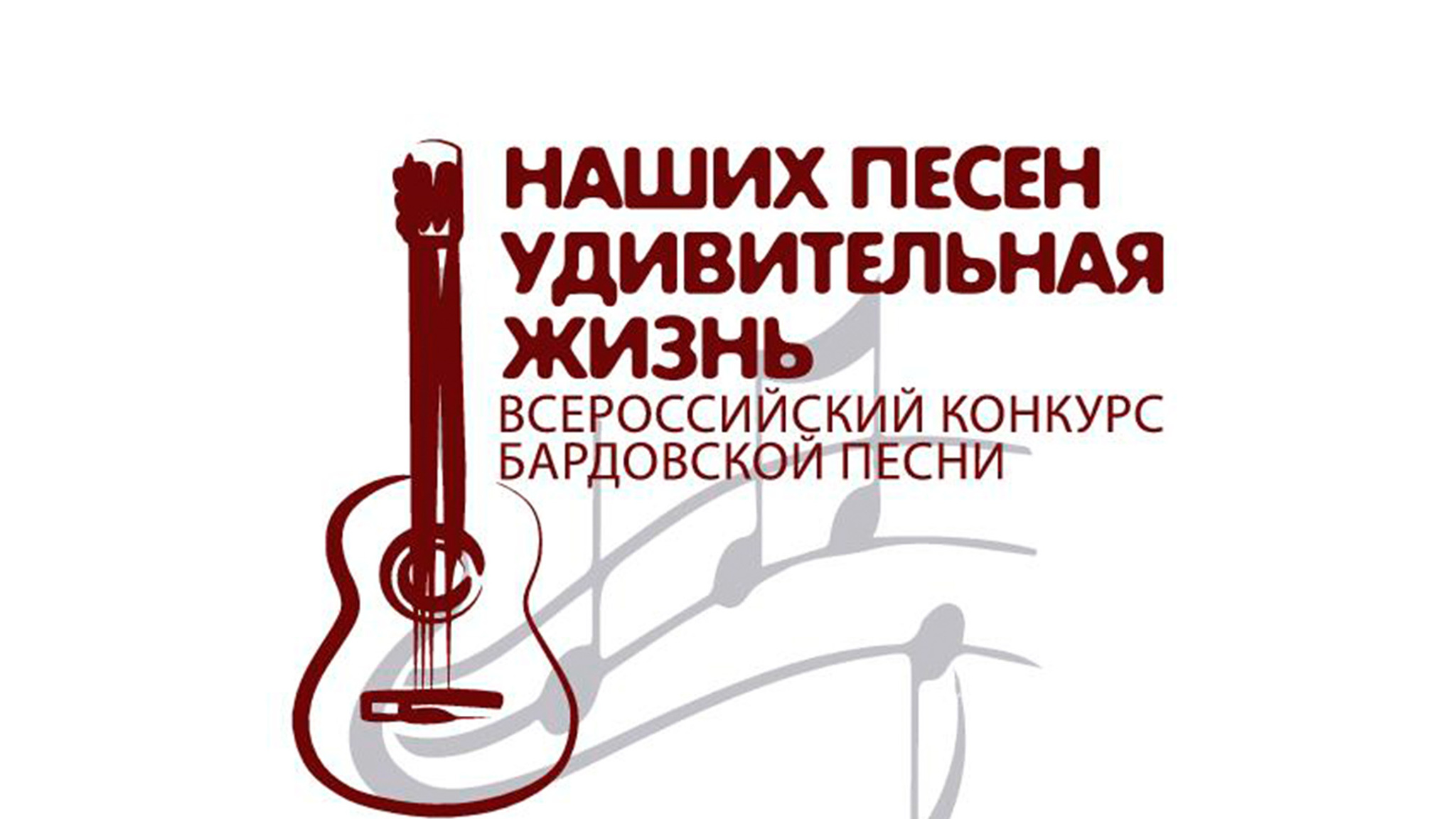 Наших песен удивительная жизнь