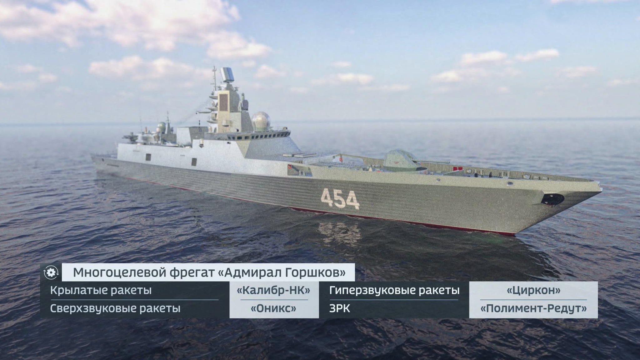 Первый в мире носитель гиперзвукового оружия вышел в дальний поход