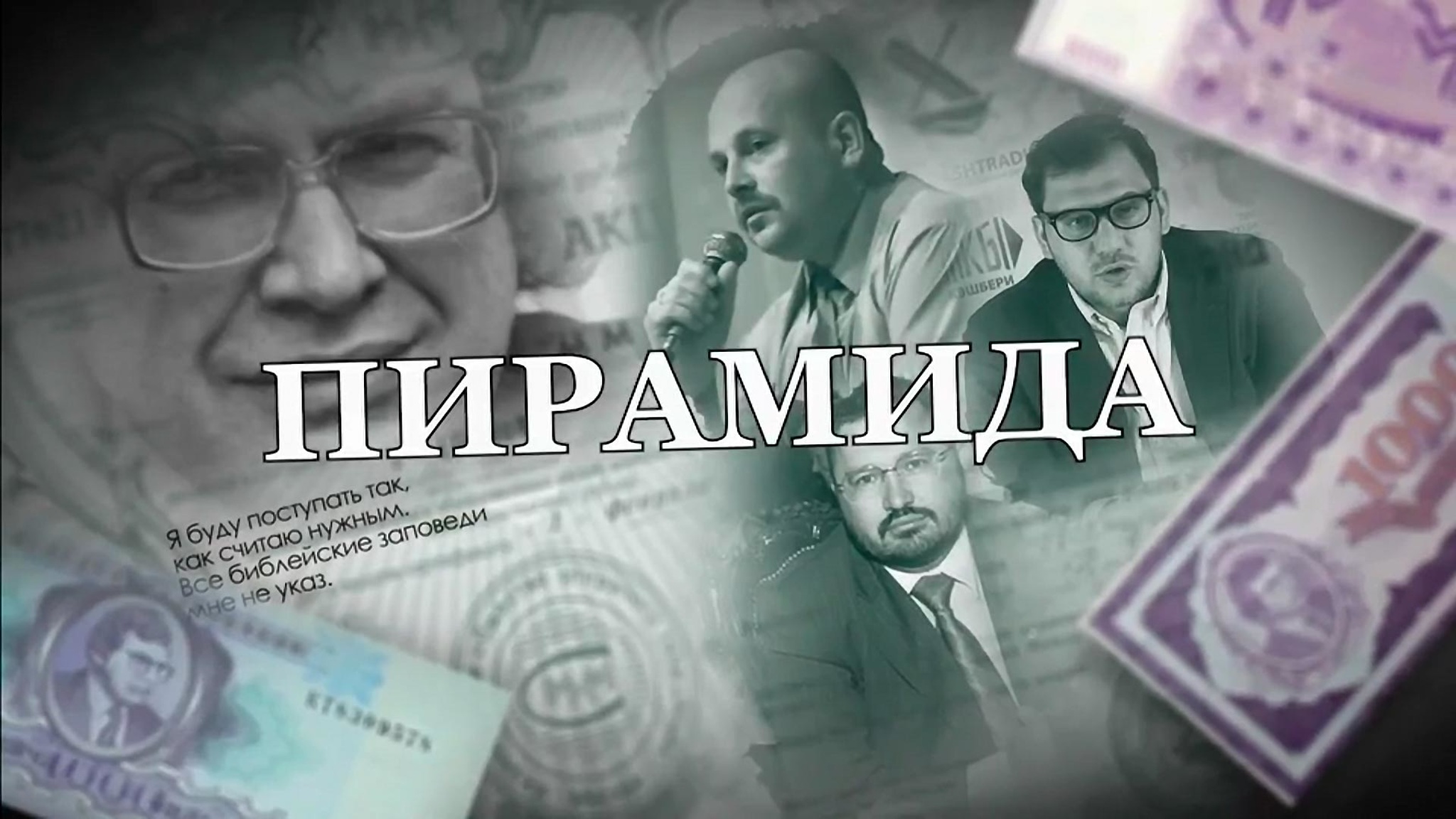 Пирамида