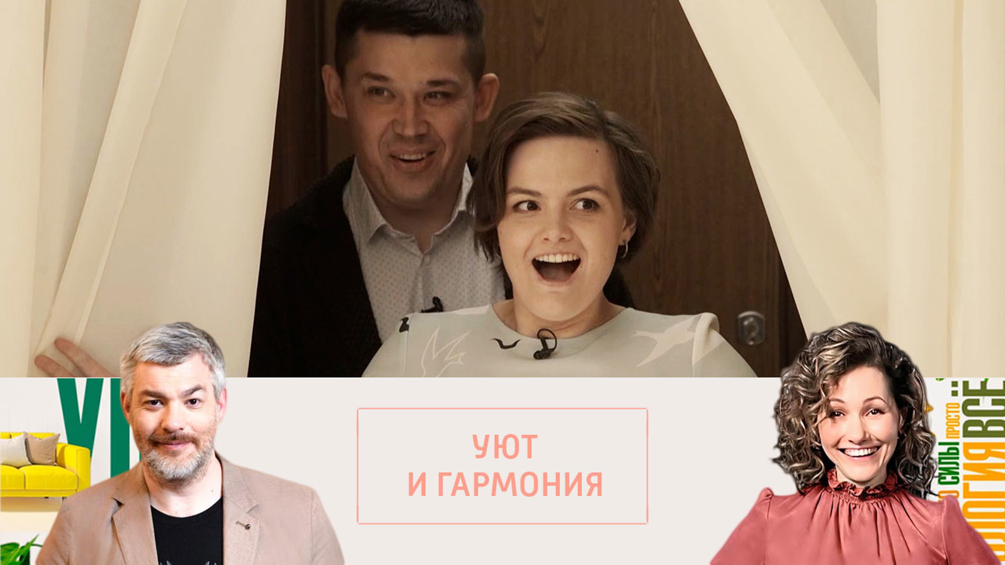 Новая гостиная растрогала Горожаниных до слез