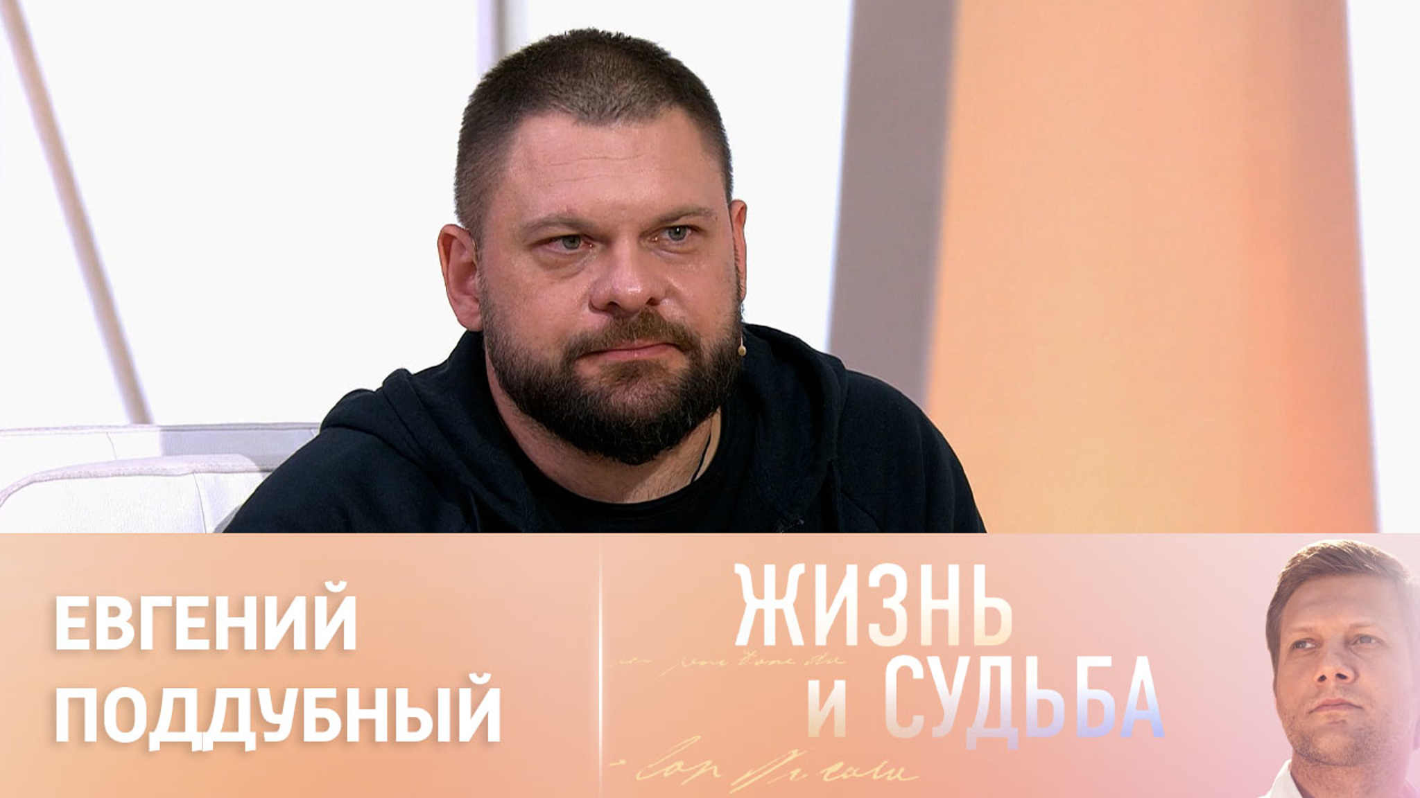 Эфир от 09.01.2023. Евгений Поддубный