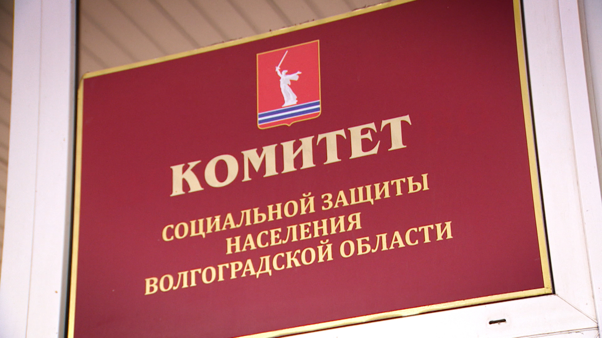 Волгоградские мамы оценили удобство оформления единого пособия на детей