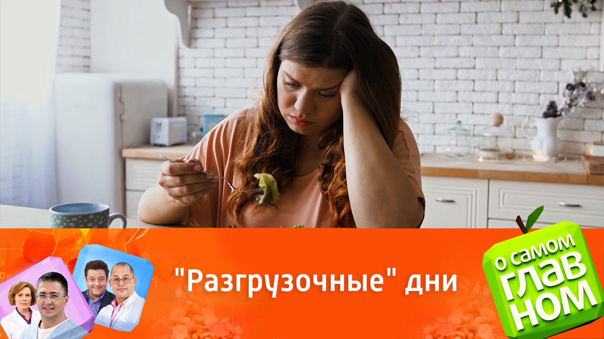 Очищение организма после Нового года