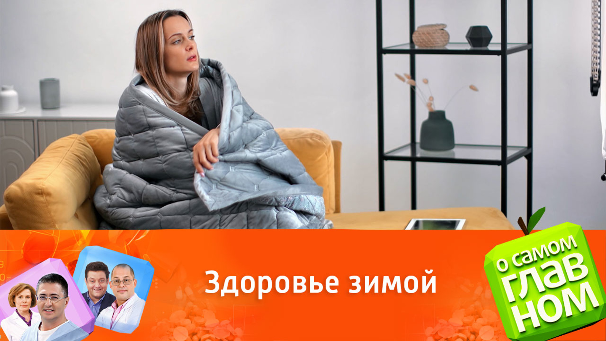 Причины хронической усталости в зимний период