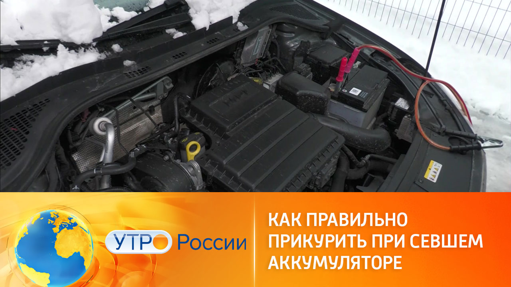 Как правильно "прикурить" автомобиль