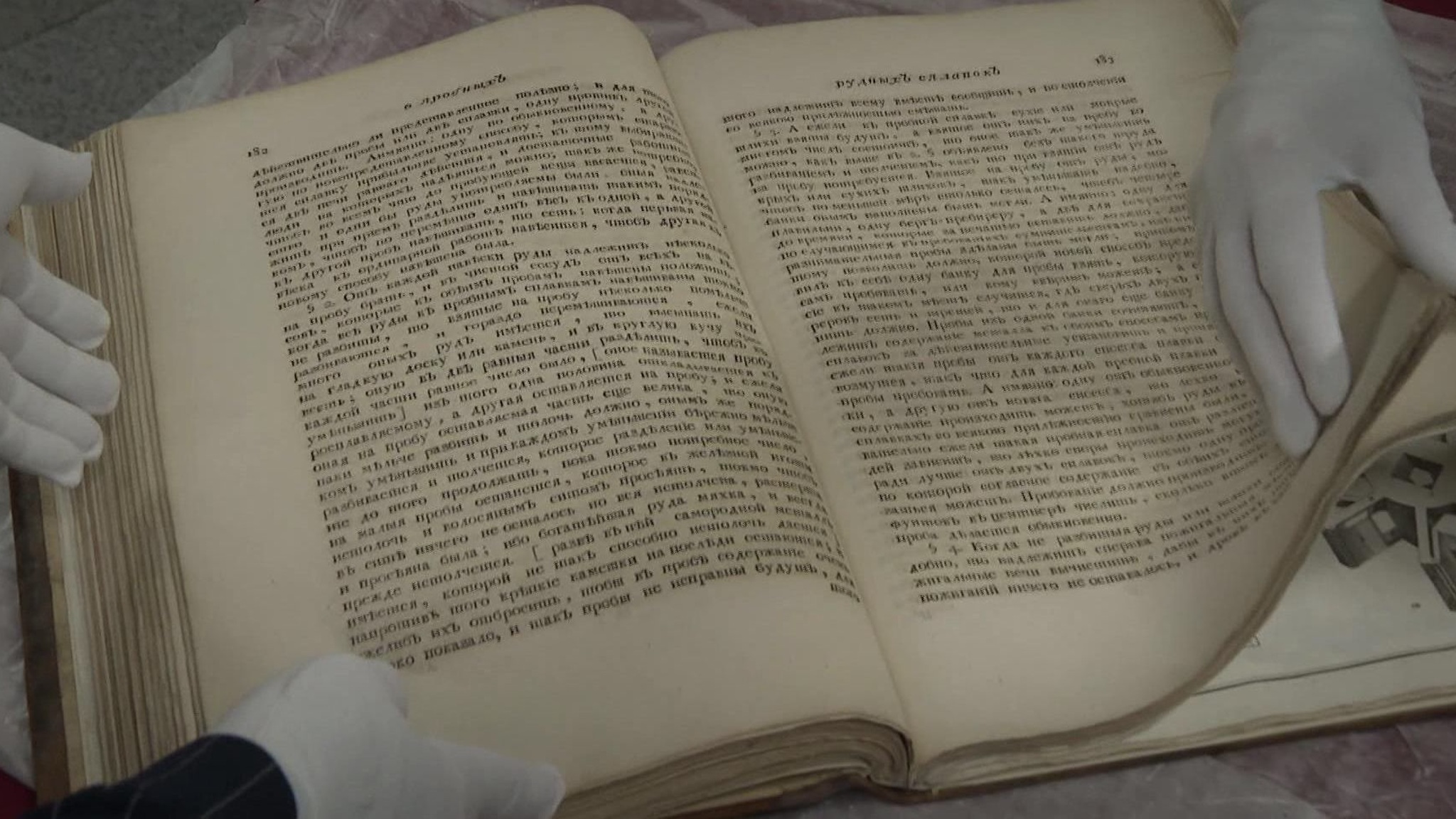 Учебник середины XVIII века вернулся на Алтай после реставрации