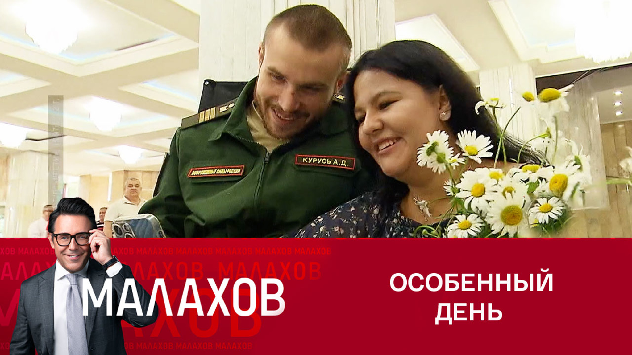 Раненый сержант женился на возлюбленной в военном госпитале