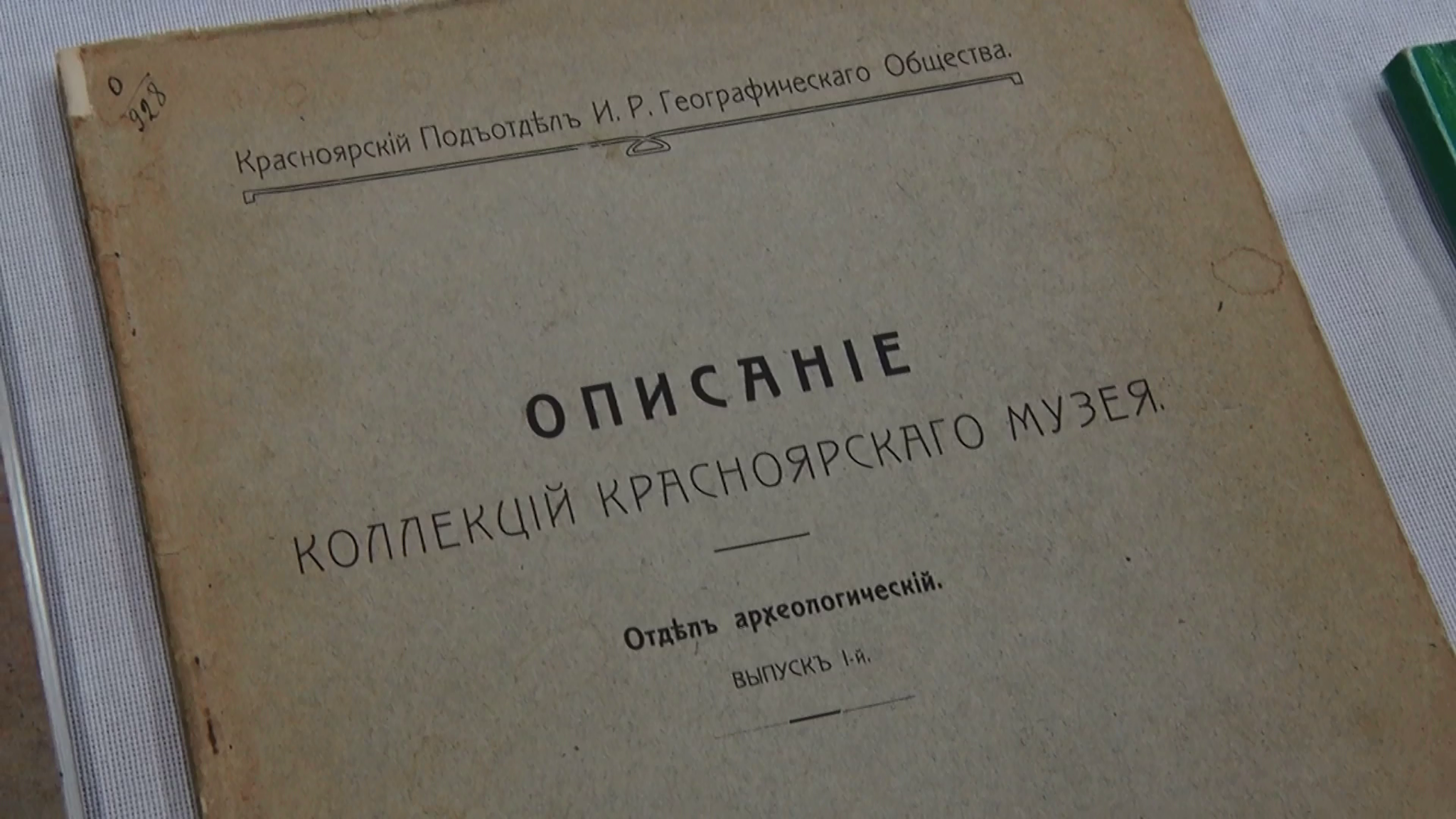 Ачинский краевед обнаружил фрагменты оружия начала 20-го века