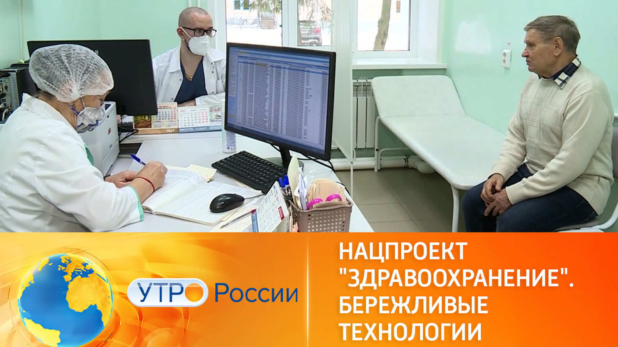 В поликлиниках внедряют бережливые технологии