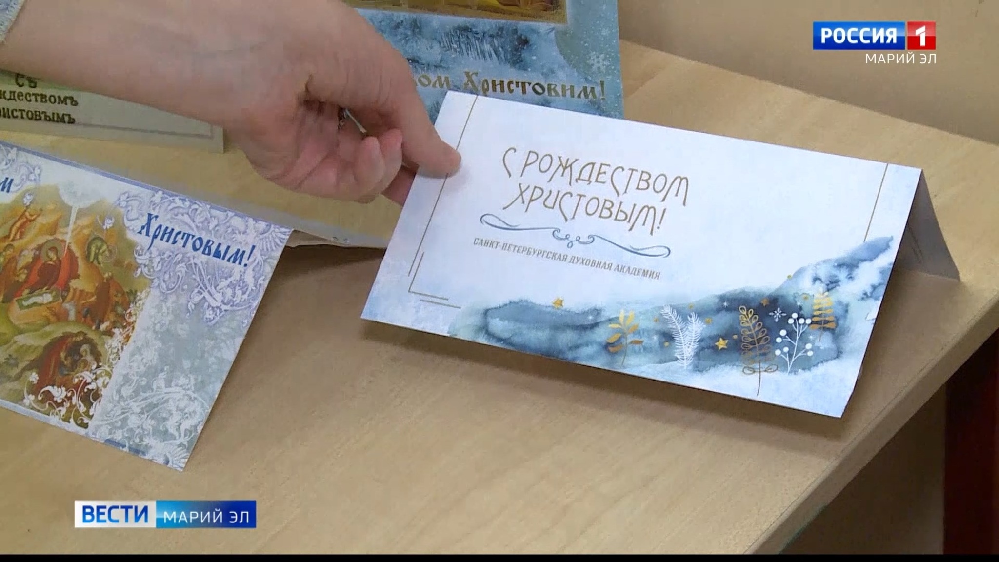 В Йошкар-Оле проходит выставка открыток из архива митрополита Иоанна