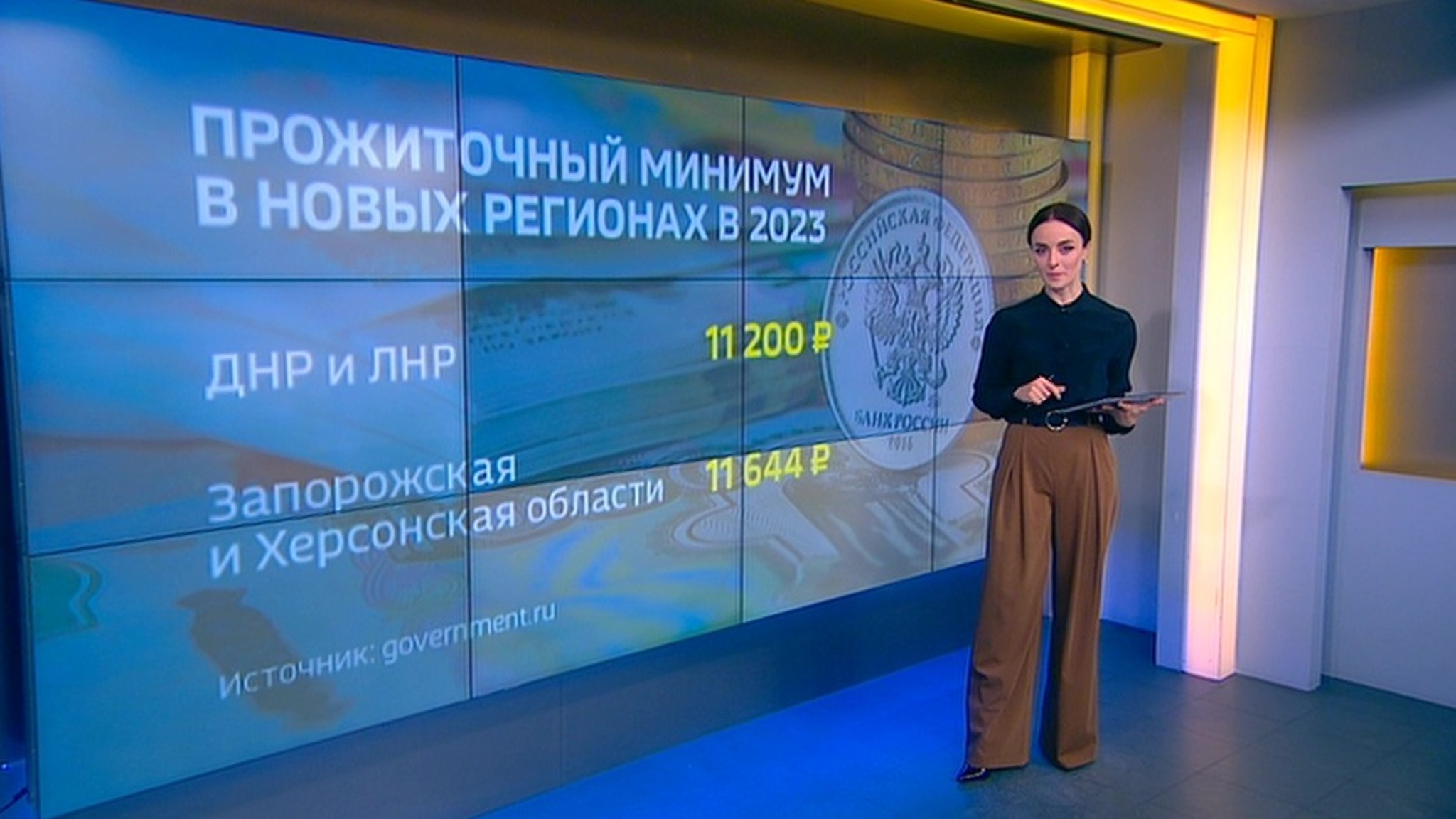 МРОТ на новых территориях стал таким же, как в остальных регионах