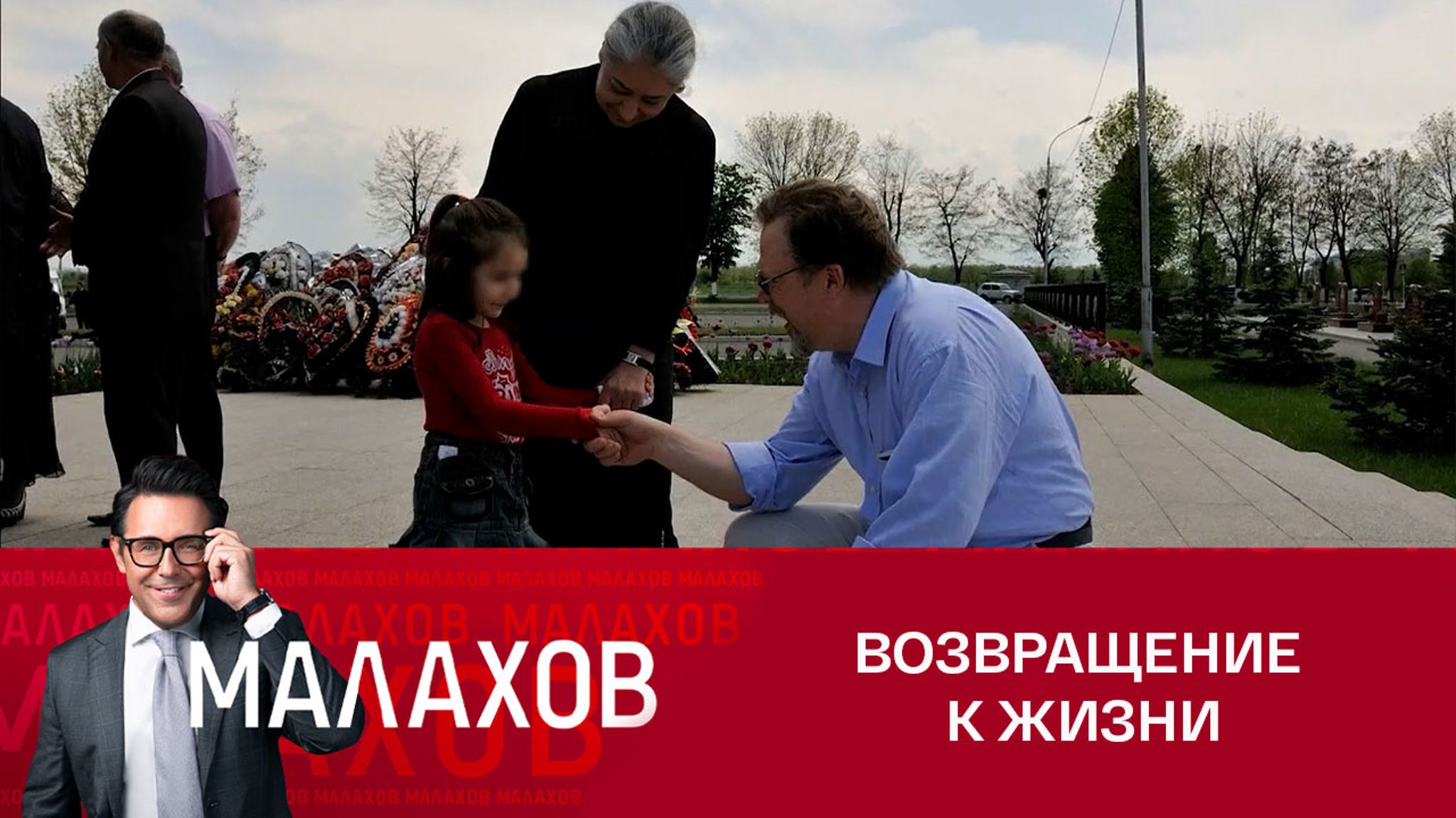 Как дети Беслана проходили реабилитацию в Италии