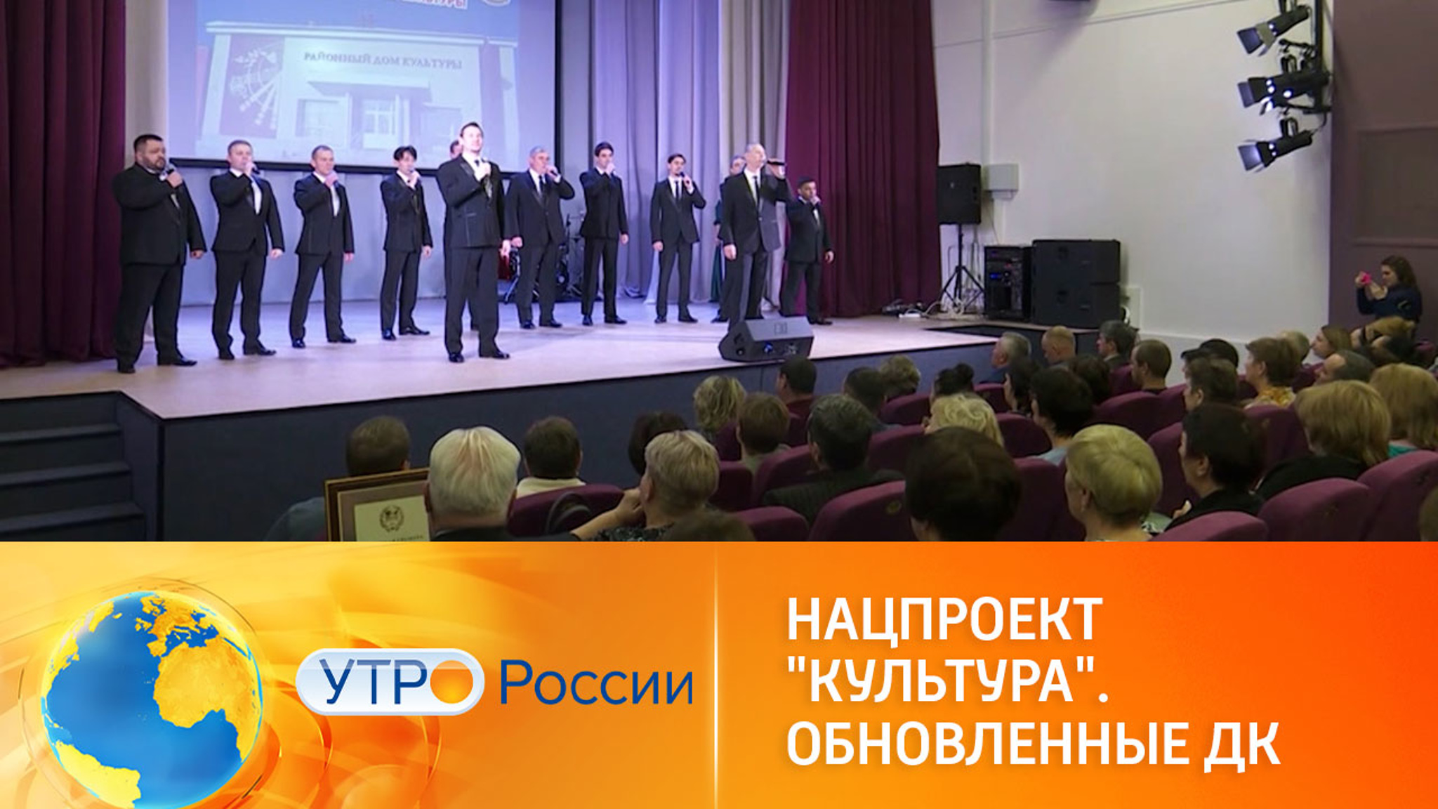 Новая жизнь российских Домов культуры
