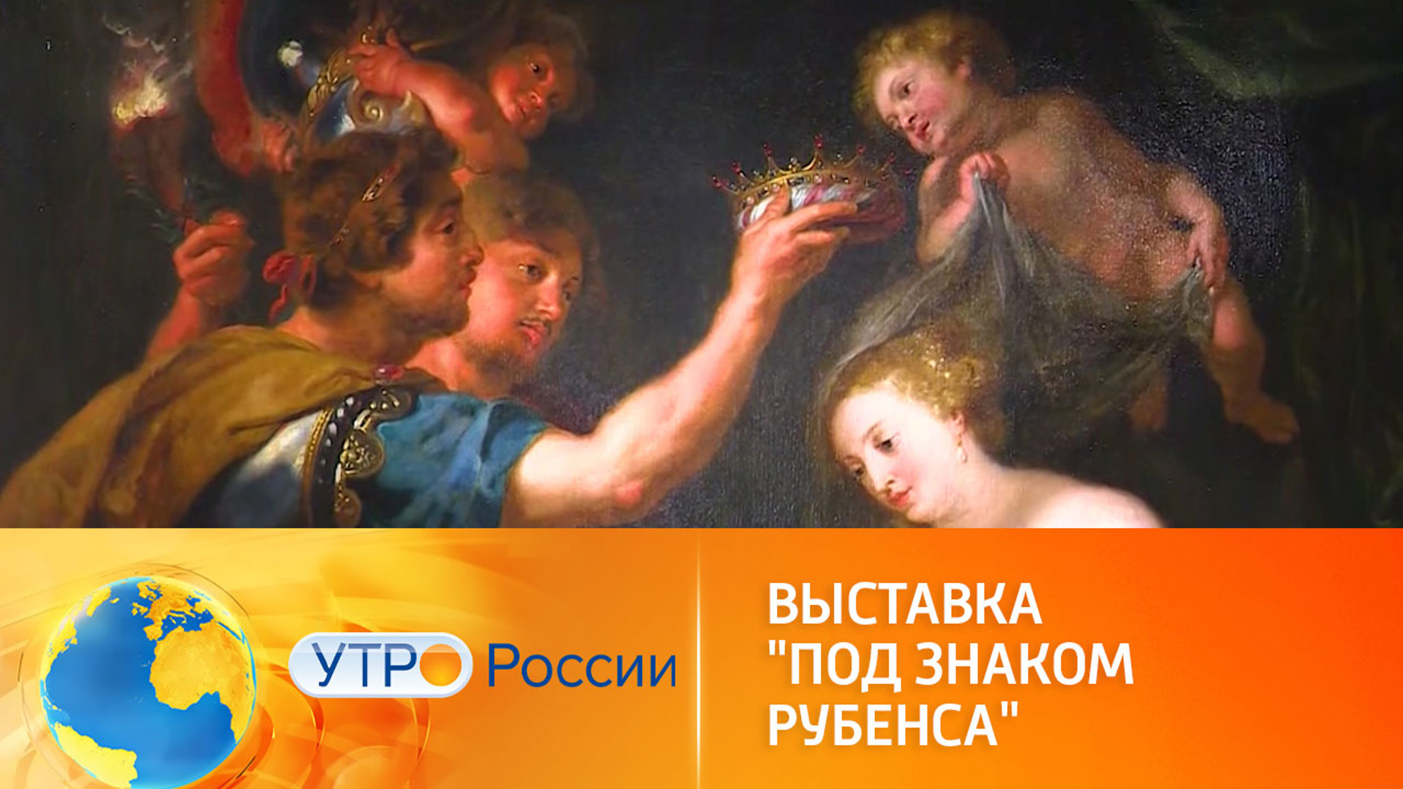 В музее "Новый Иерусалим" представлены лучшие живописцы фламандского искусства