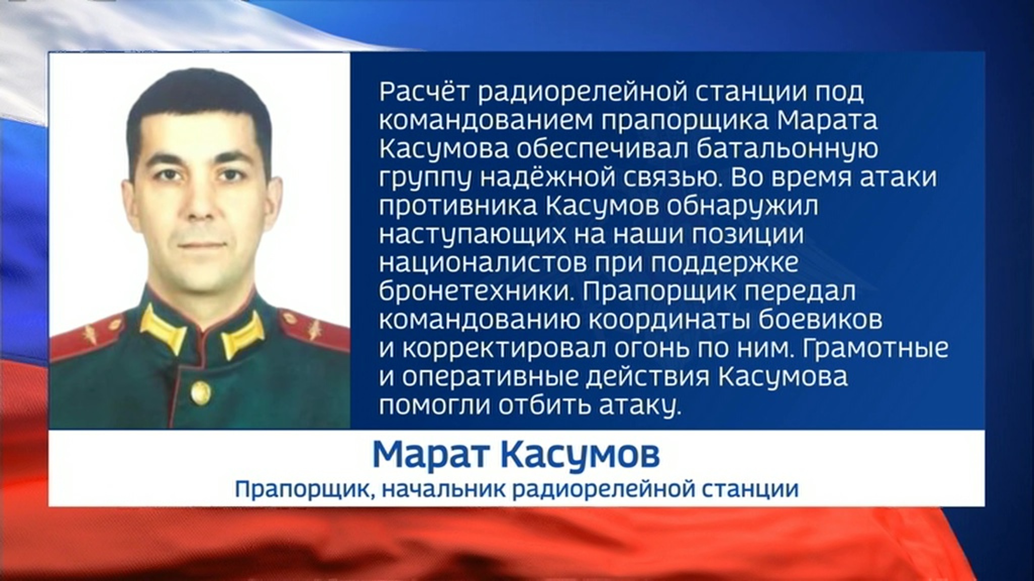 Наши бойцы проявляют мужество и находчивость в ходе СВО