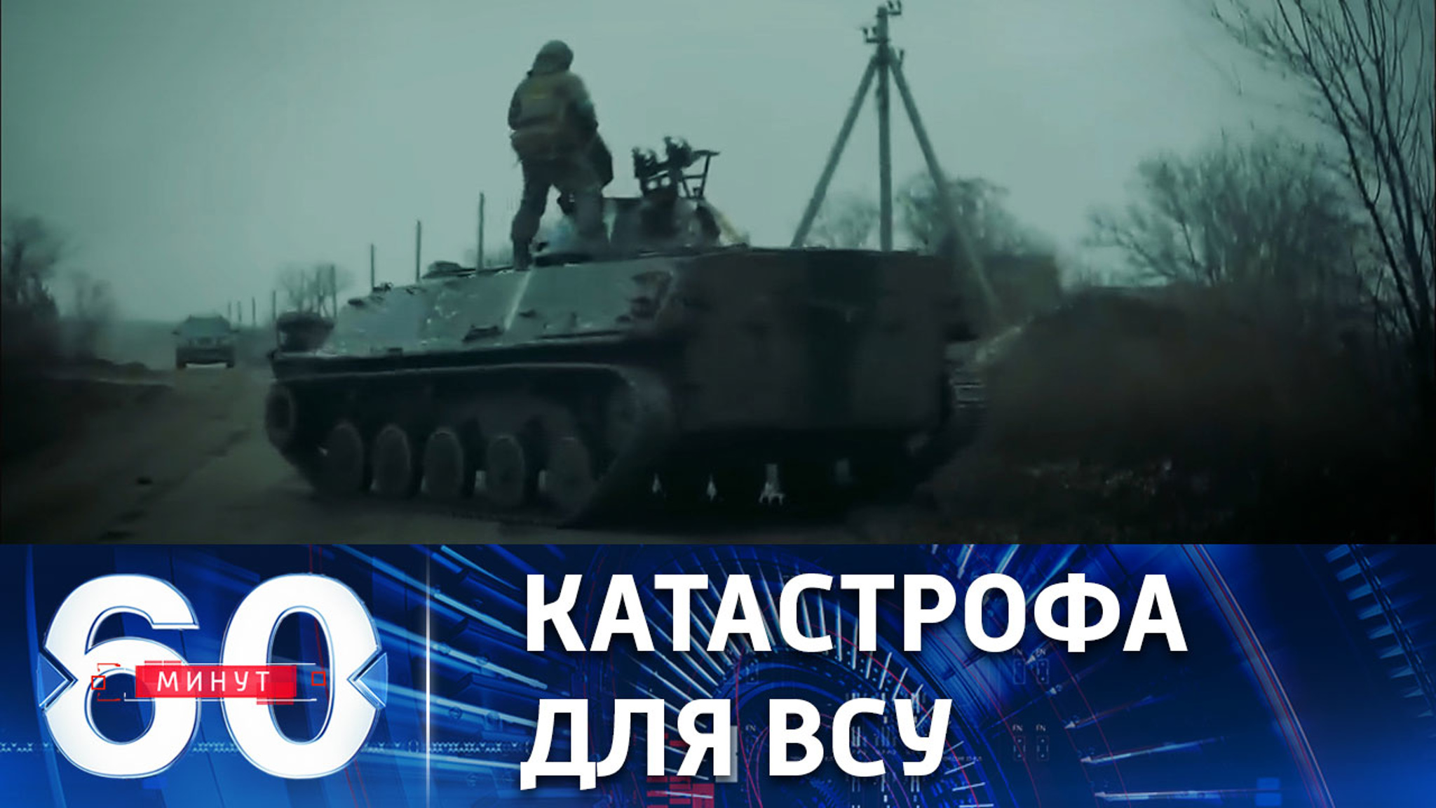 Проигранная битва за Соледар