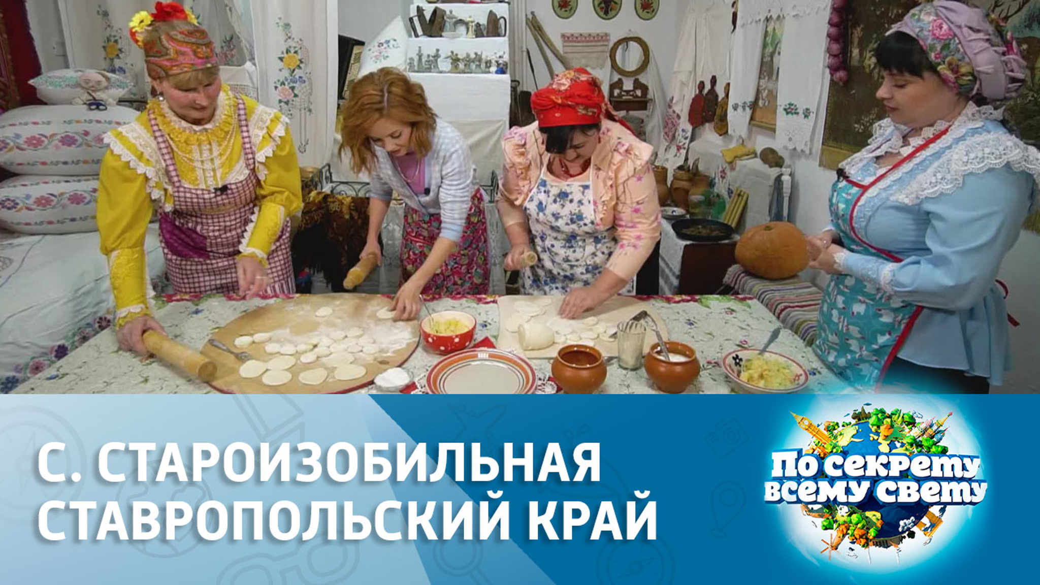Станица Староизобильная, Ставропольский край. Эфир от 14.01.2023