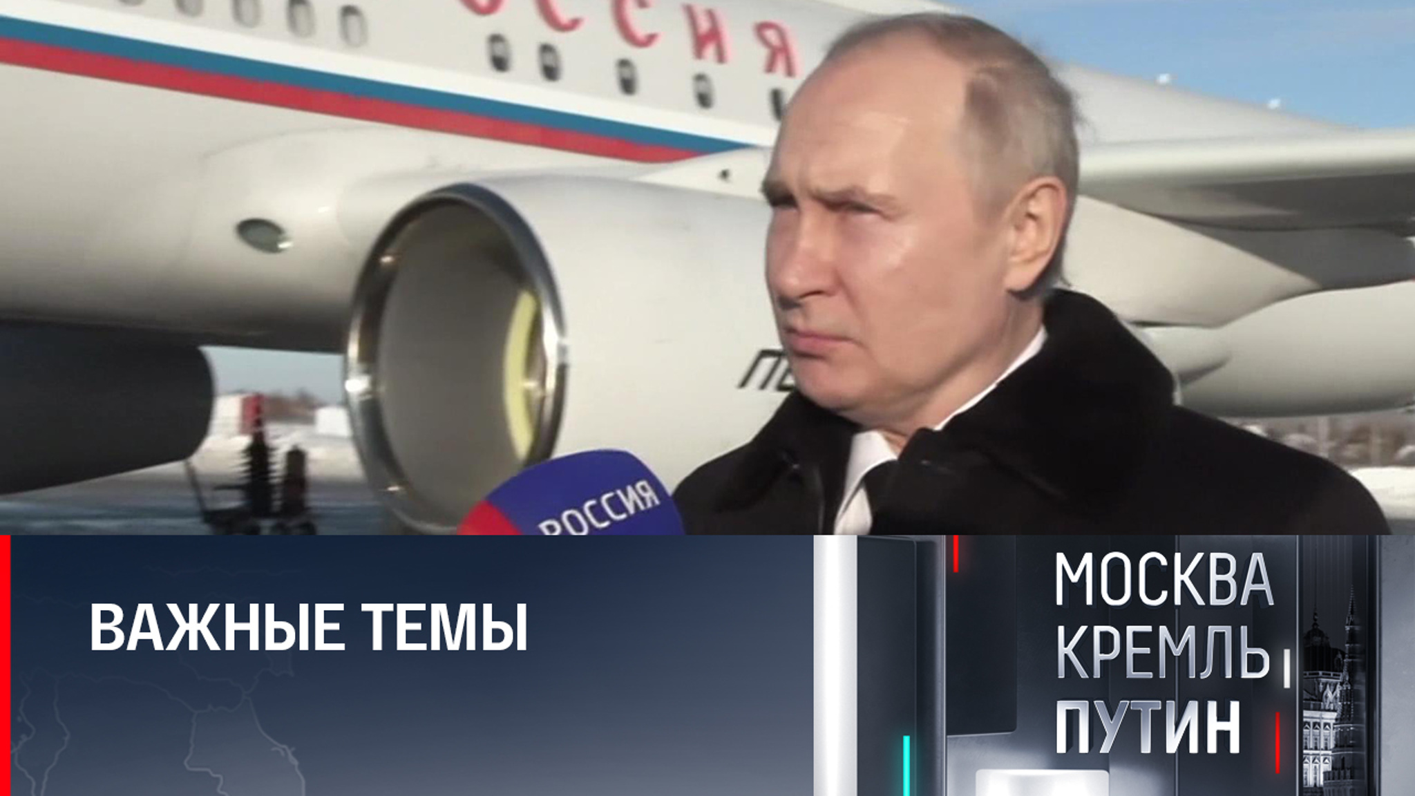 О чем Путин решил сказать "аккуратно"