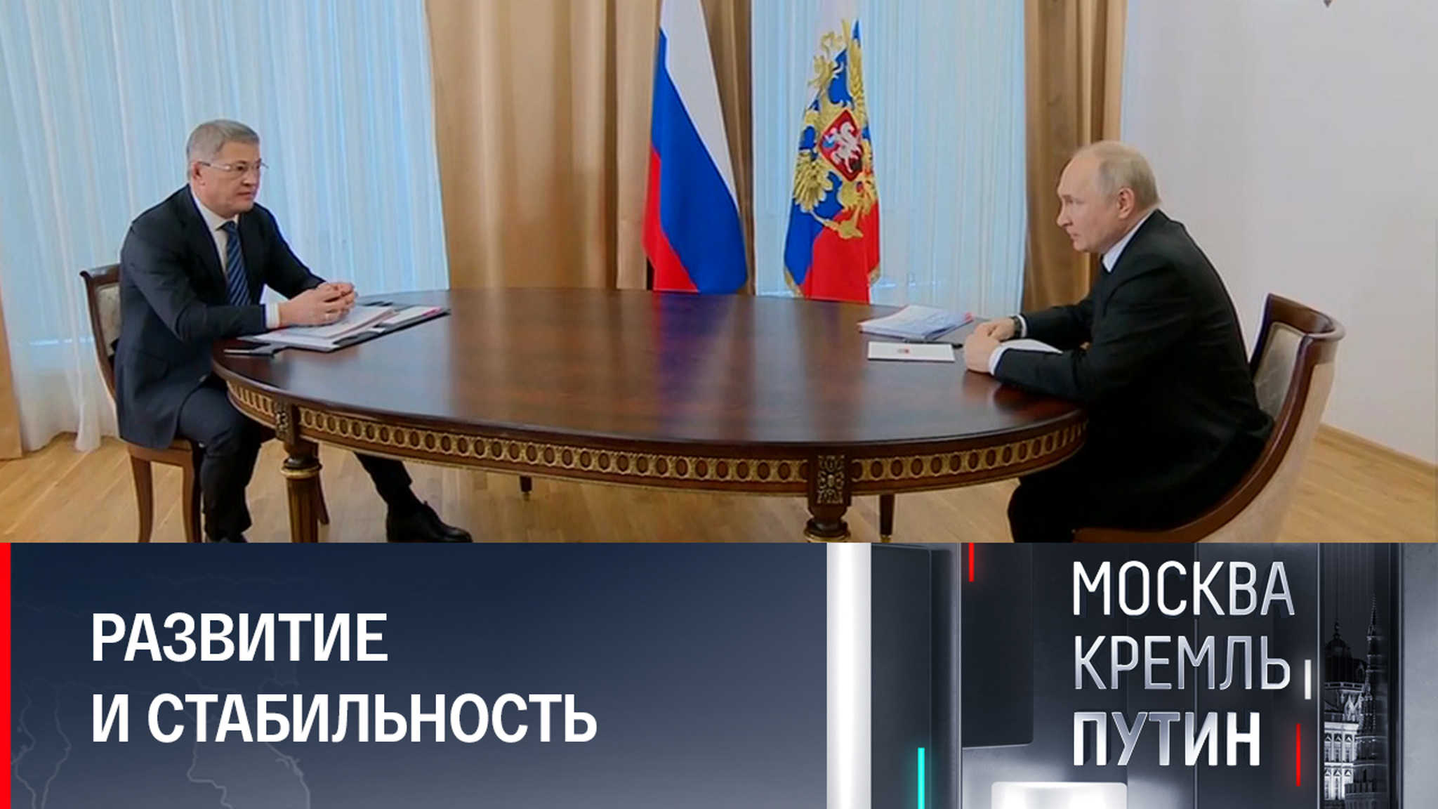 Путин напомнил о роли Рахимова в истории Башкирии и всей России