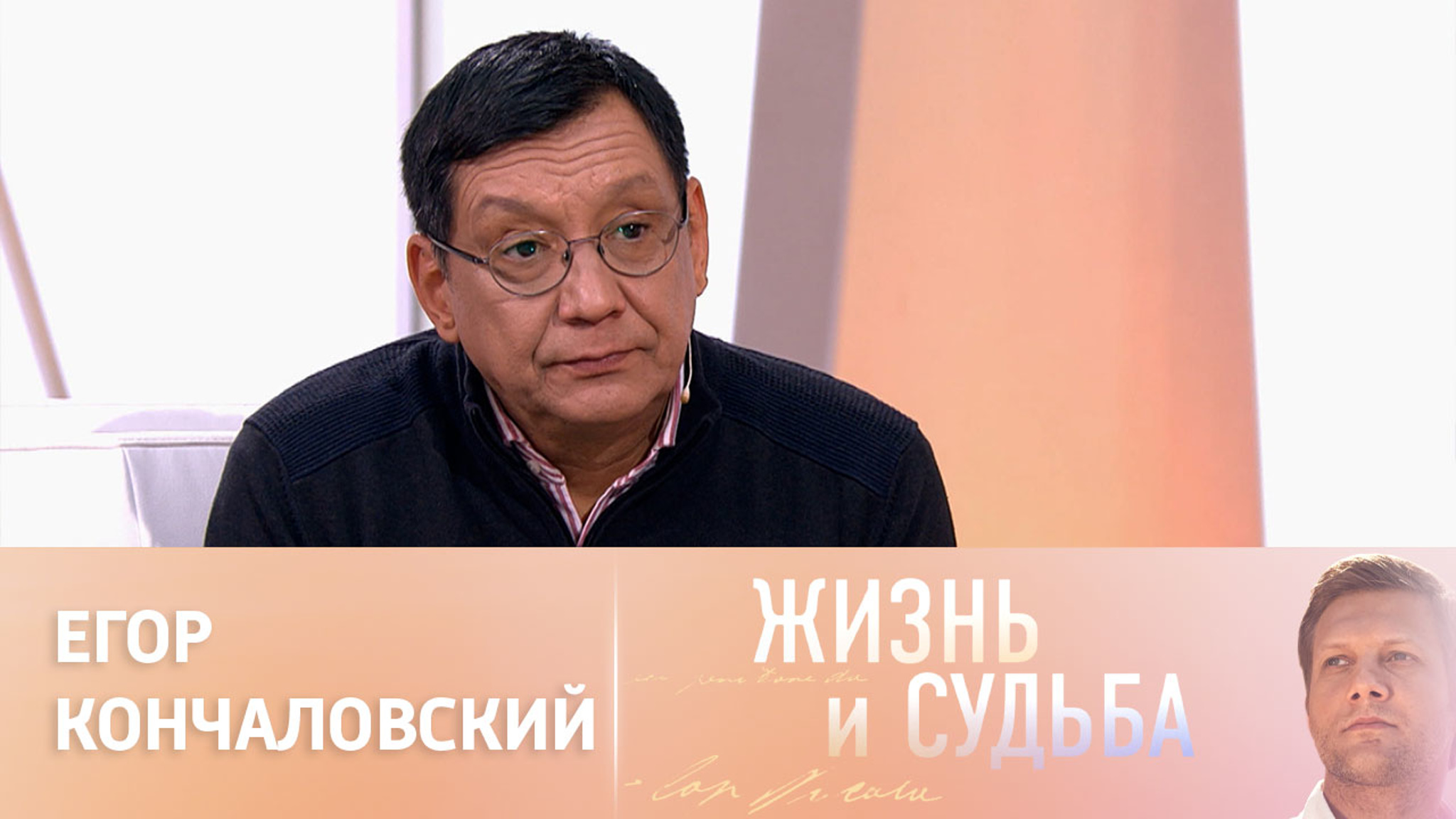 Эфир от 16.01.2023. Егор Кончаловский