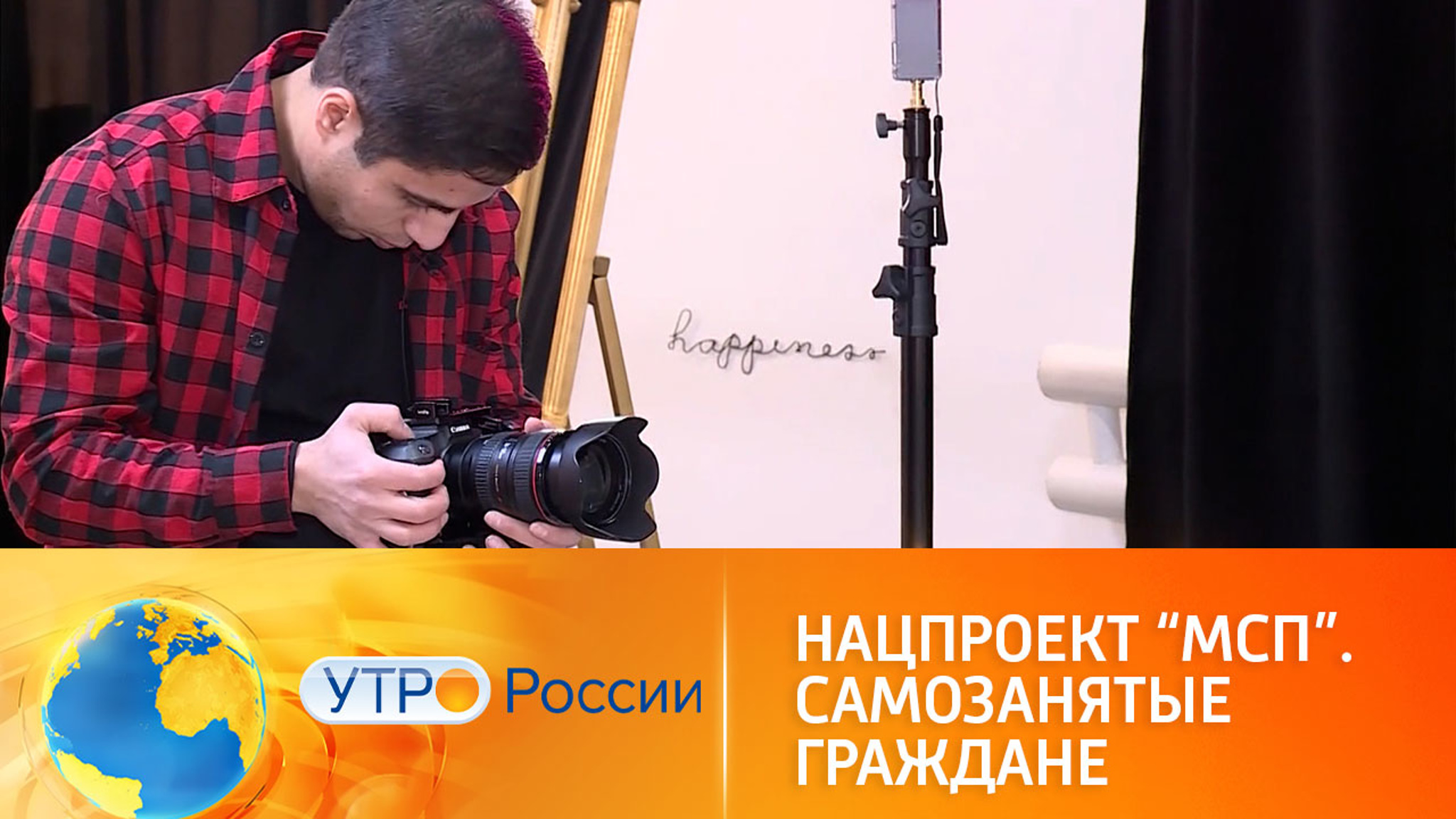 Нацпроект "МСП". Самозанятые граждане