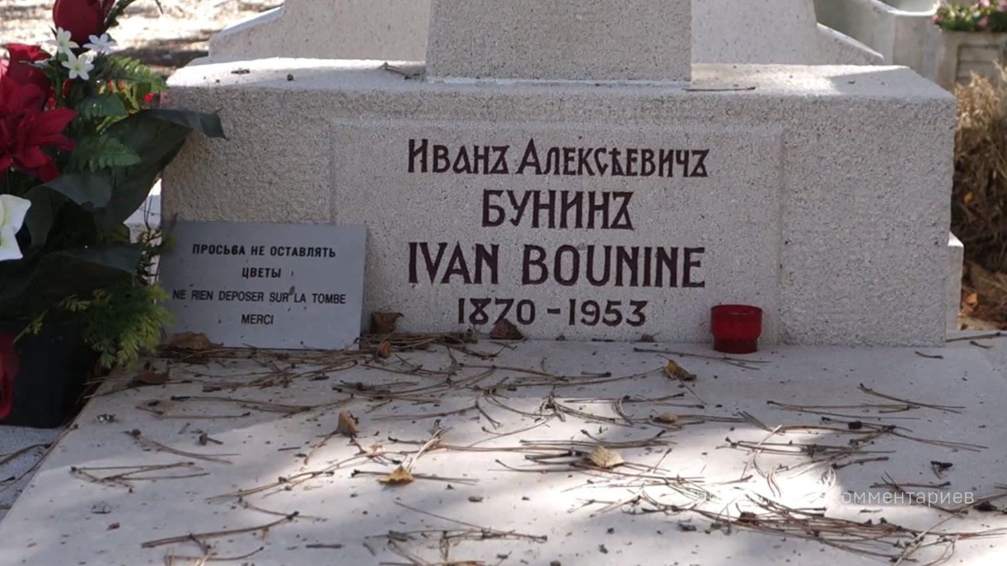 В Сент-Женевьев-де-Буа не приняли от РФ средства за аренду мест на кладбище