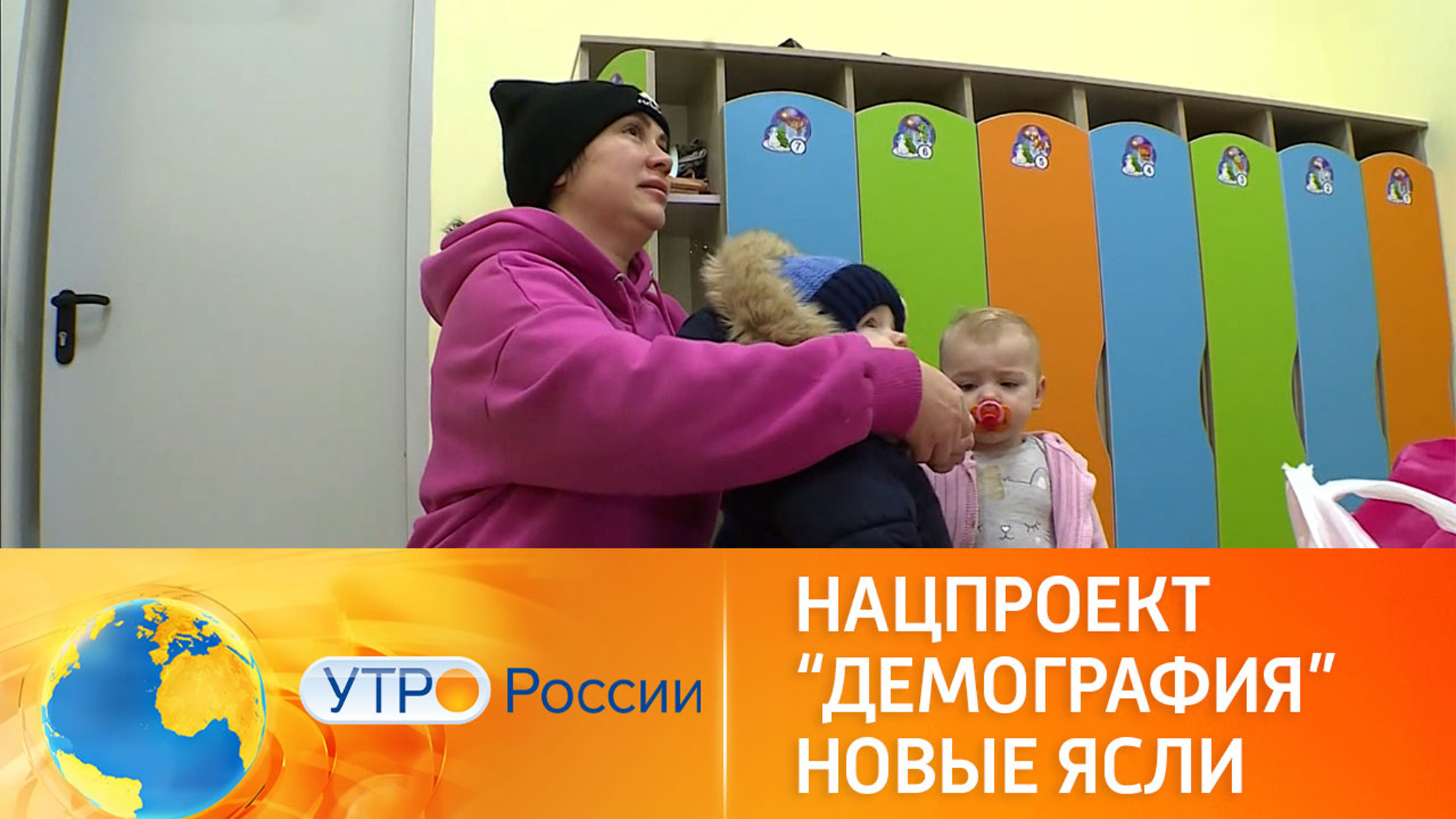 В России открываются детские сады с ясельными группами