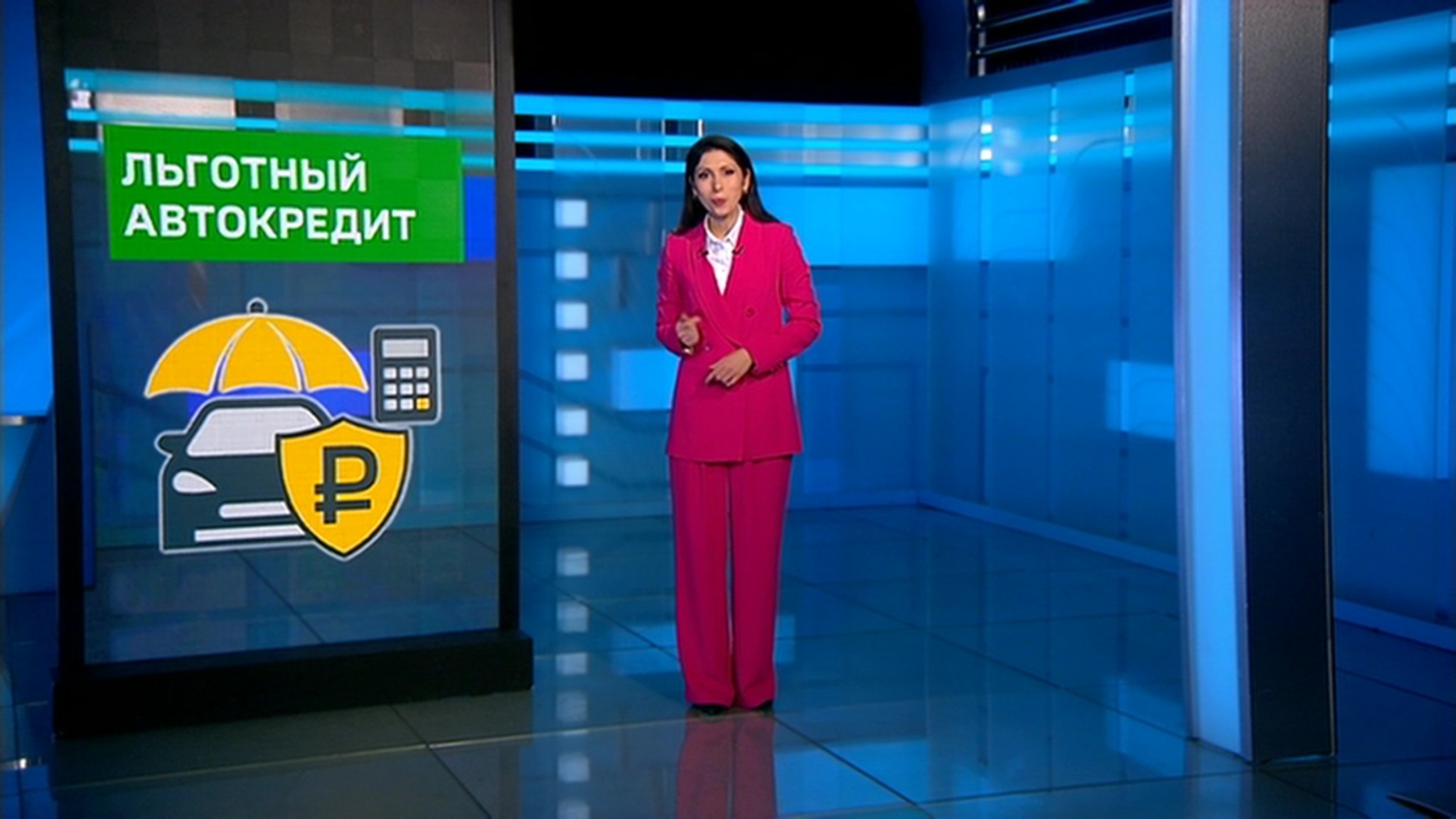 Программа льготного автокредитования