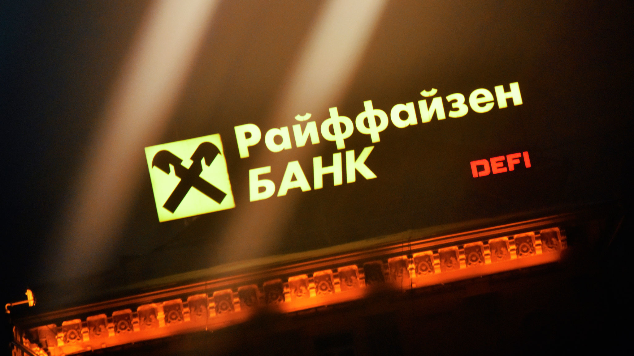 "Уйти нельзя остаться". Атака на банки