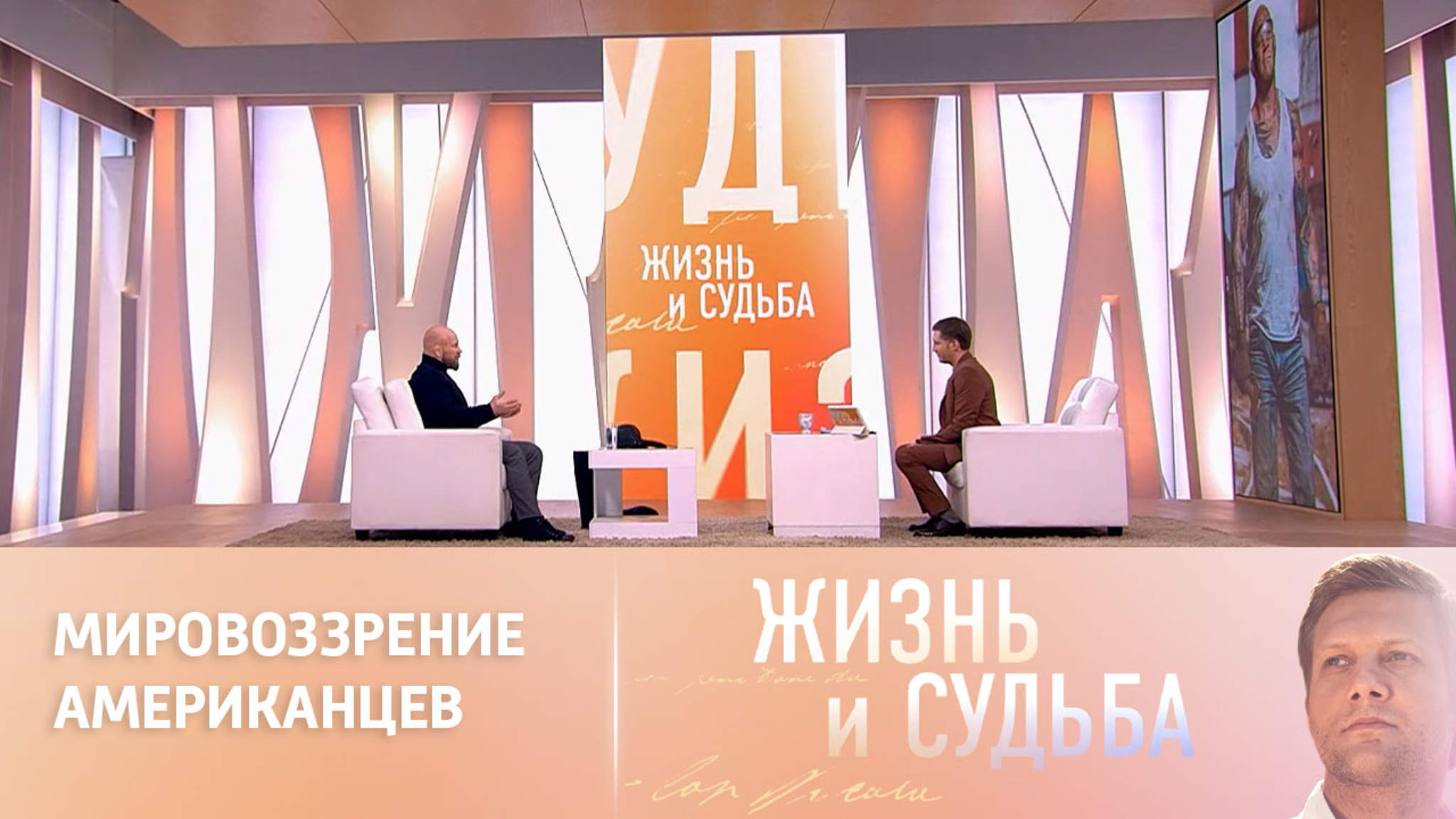 Монсон заявил, что проблема американцев кроется в идее исключительности