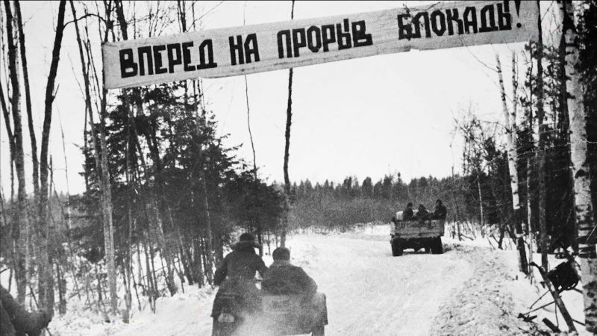В РНБ откроются выставки ко Дню полного освобождения Ленинграда от блокады