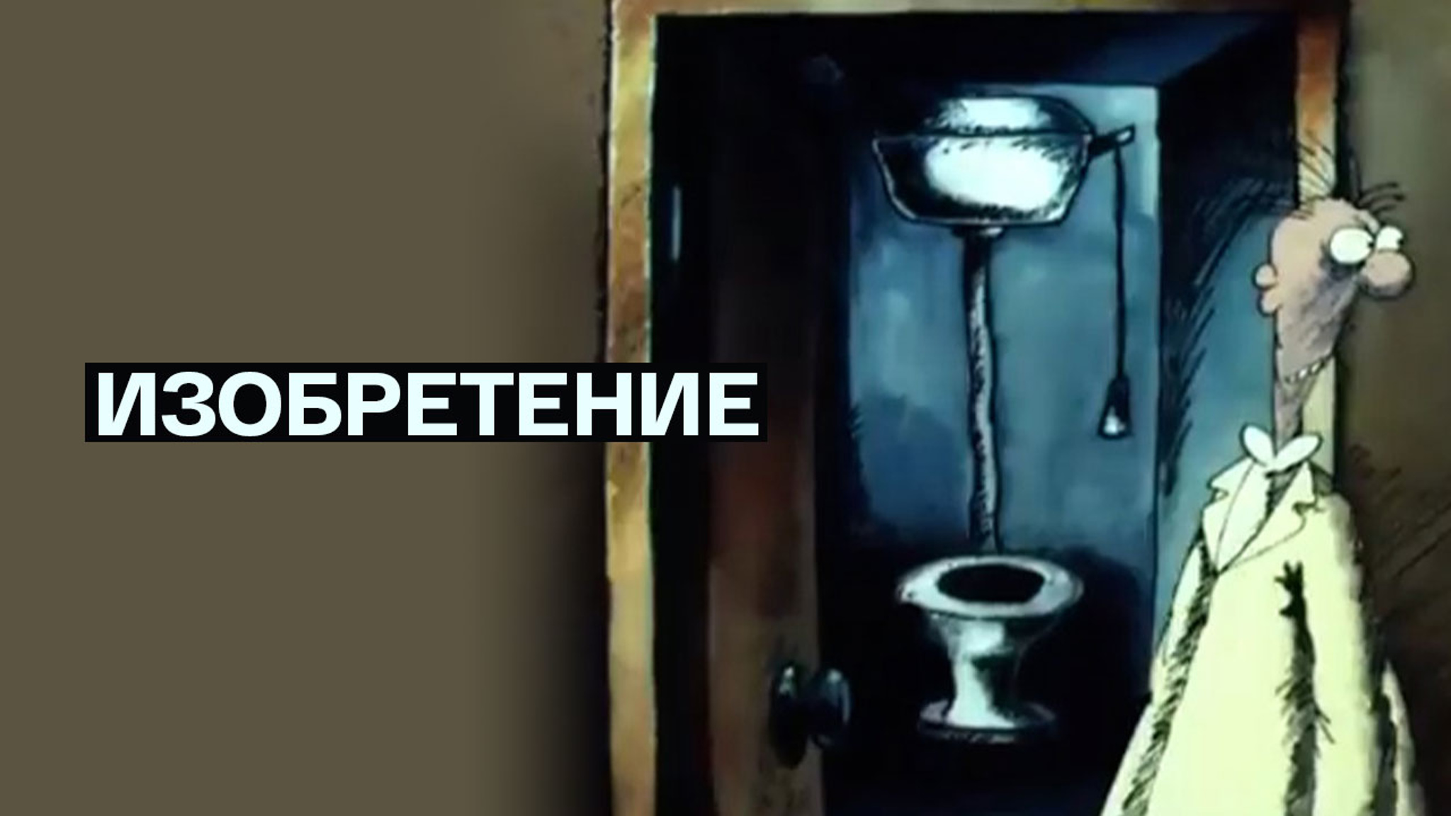Изобретение