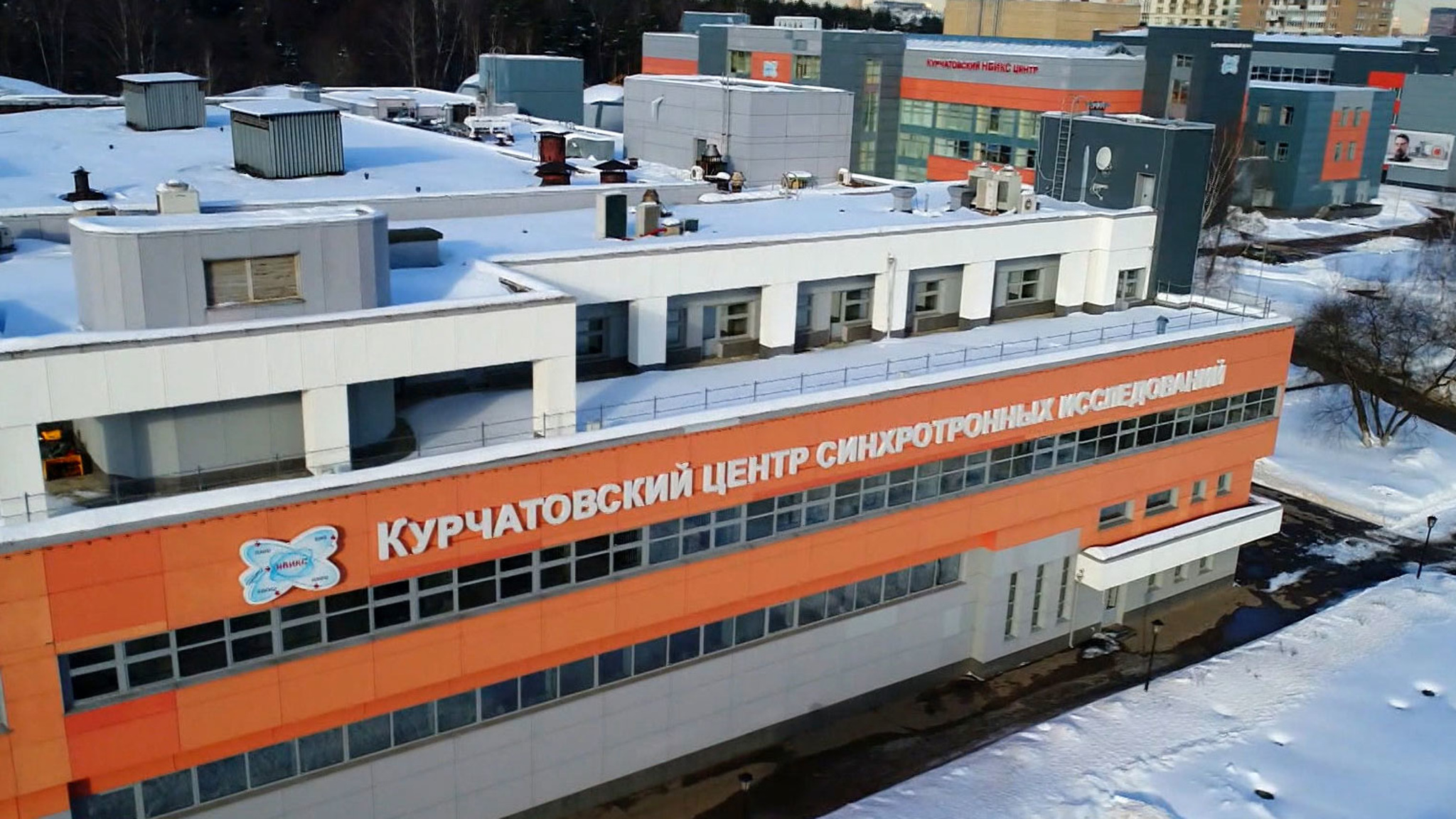 Курчатовский институт остался на острие науки и в 80-летие