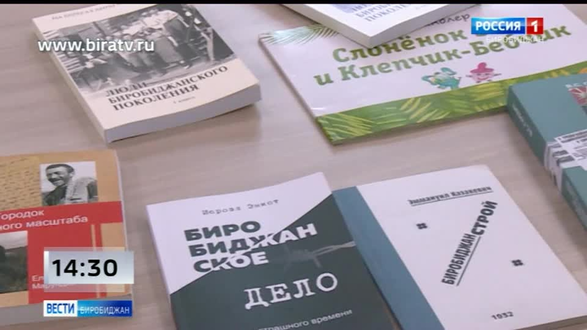Сегодня в эфире "Радио России Биробиджан" (19 января)
